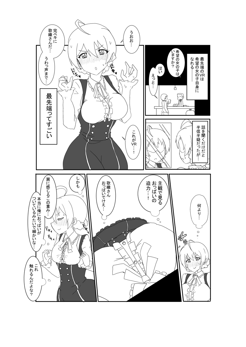Ore no Shikyuu ni Kiss Shite yo page 2 full