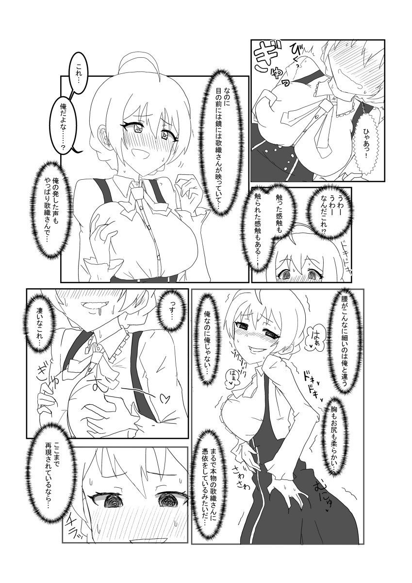 Ore no Shikyuu ni Kiss Shite yo page 3 full