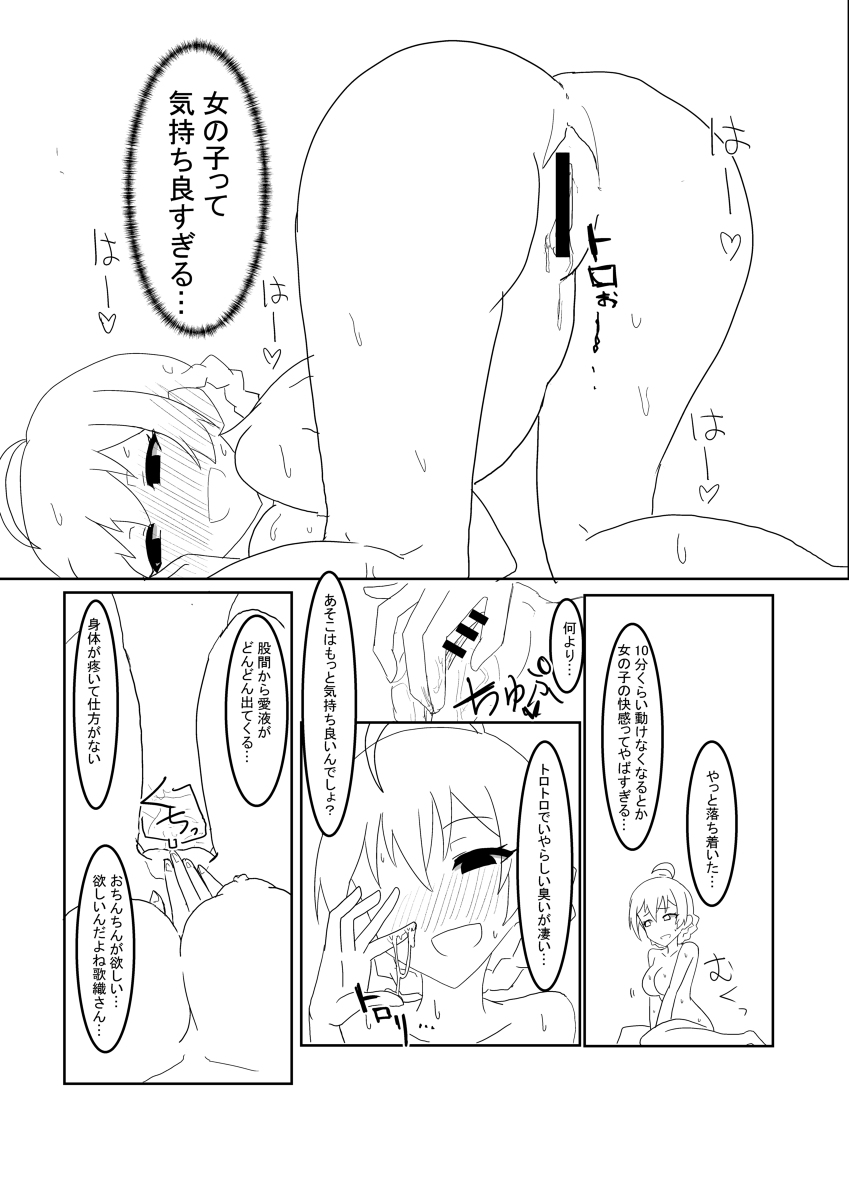Ore no Shikyuu ni Kiss Shite yo page 6 full