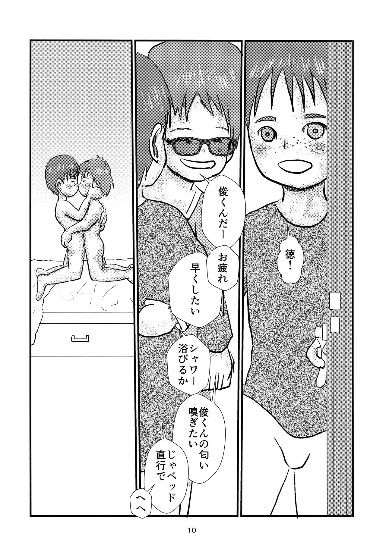 Shounen Idol to Tabun Risou no En page 9 full
