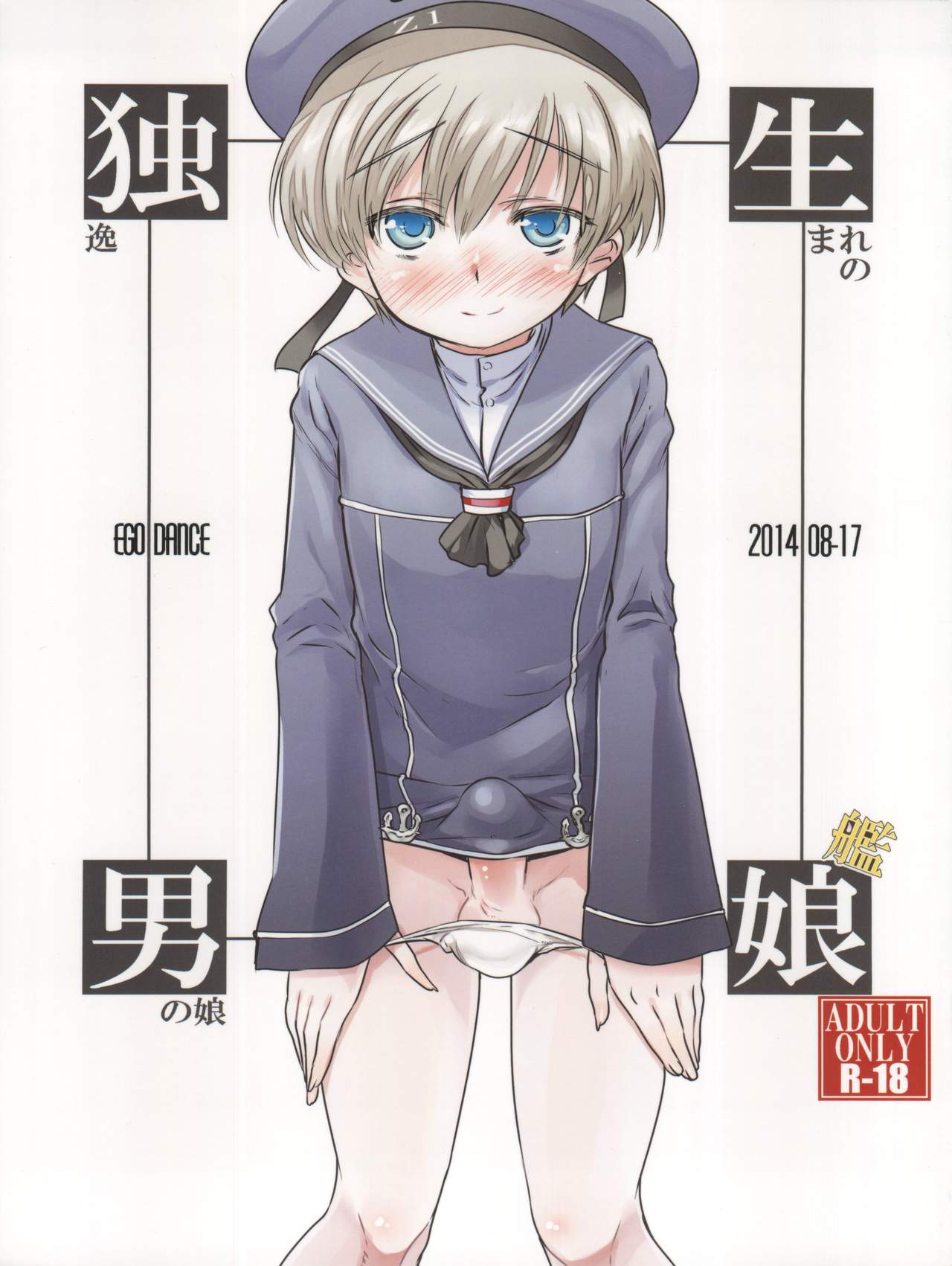 Dosei Nanjou page 1 full