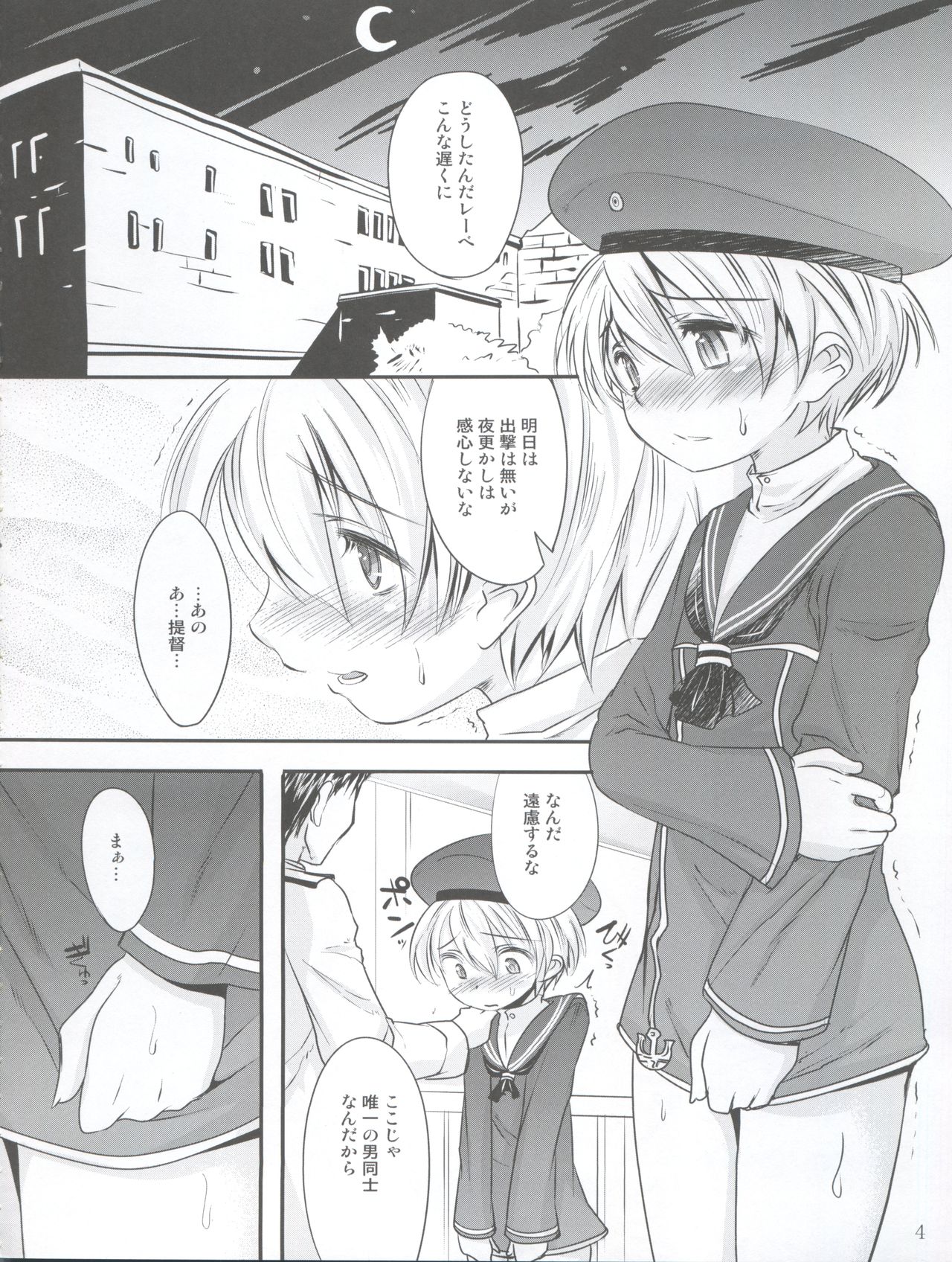 Dosei Nanjou page 4 full
