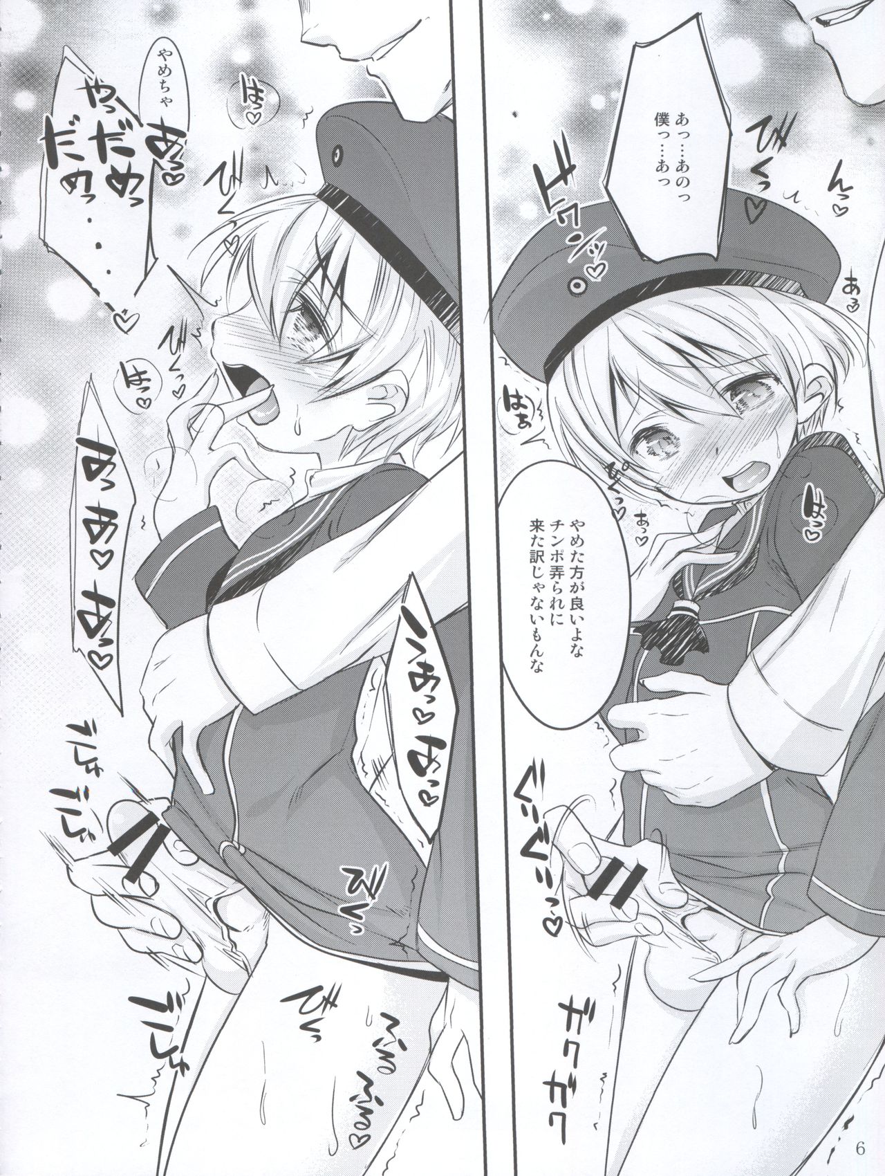 Dosei Nanjou page 6 full