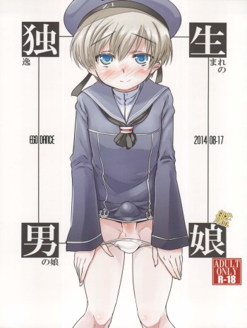 Dosei Nanjou cover