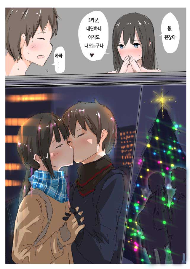 Happy Christmas page 6 full