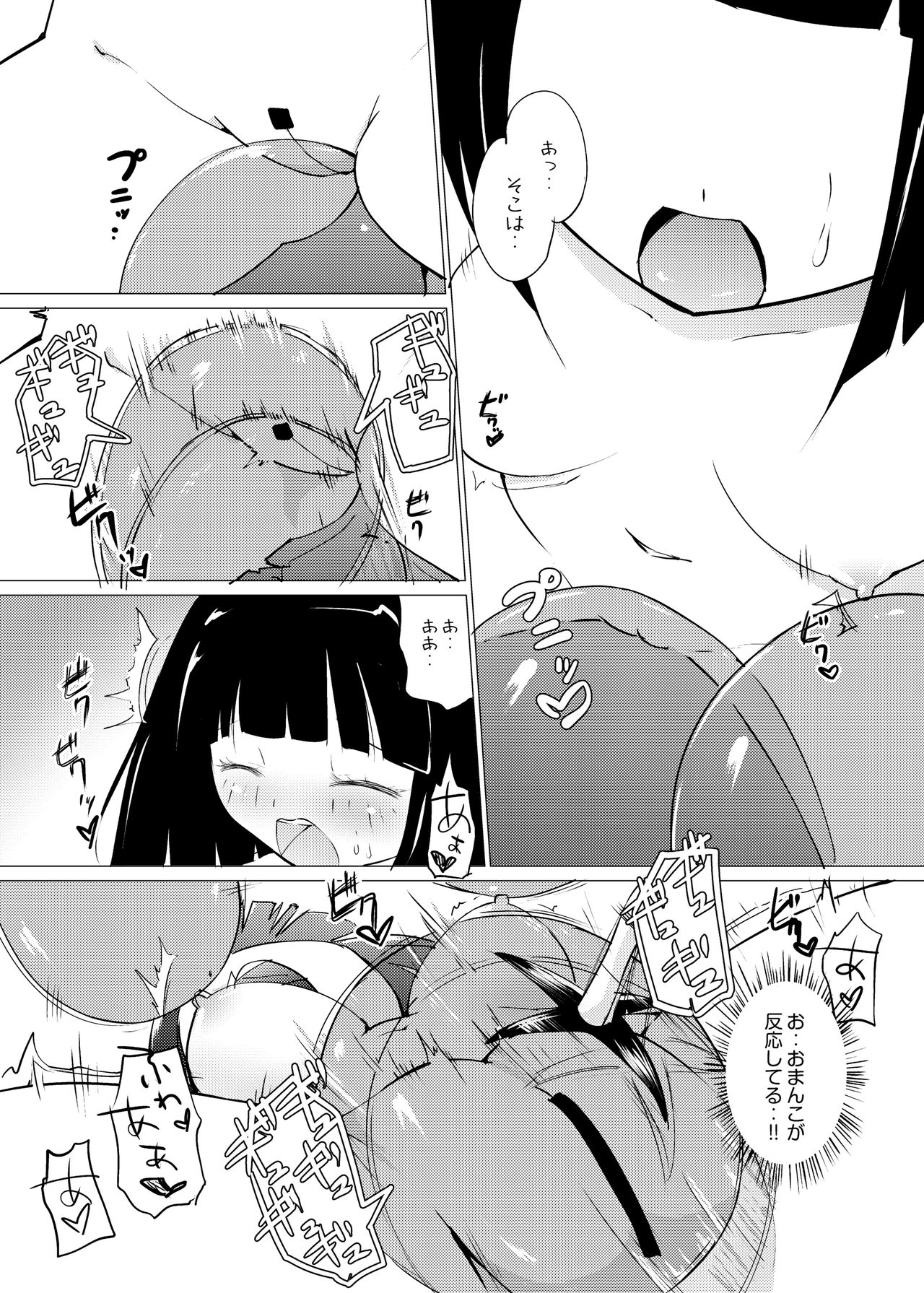 Zokubutsu  Rubber page 6 full