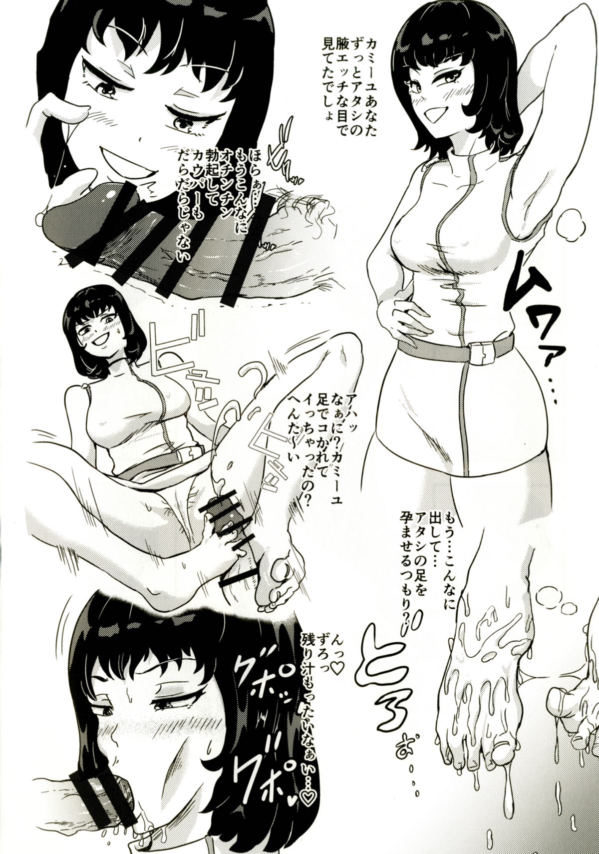 Zeta no Shoudou page 3 full