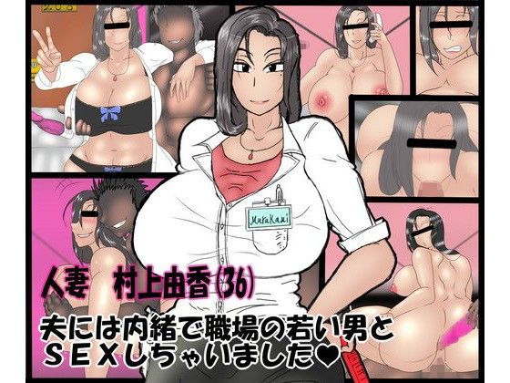 Hitozuma Yuka page 1 full
