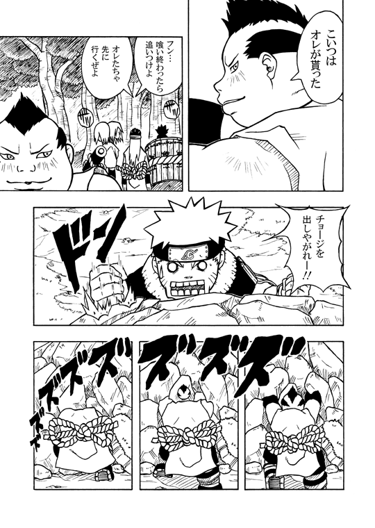 倍化くん page 4 full