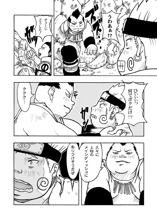 倍化くん page 5 full