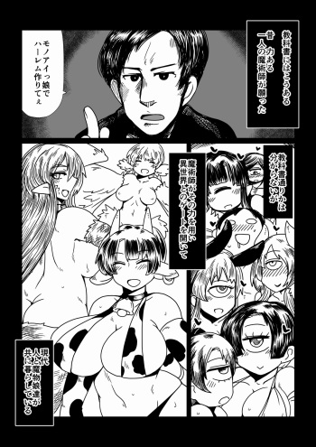 Slime na Onee-chan. cover