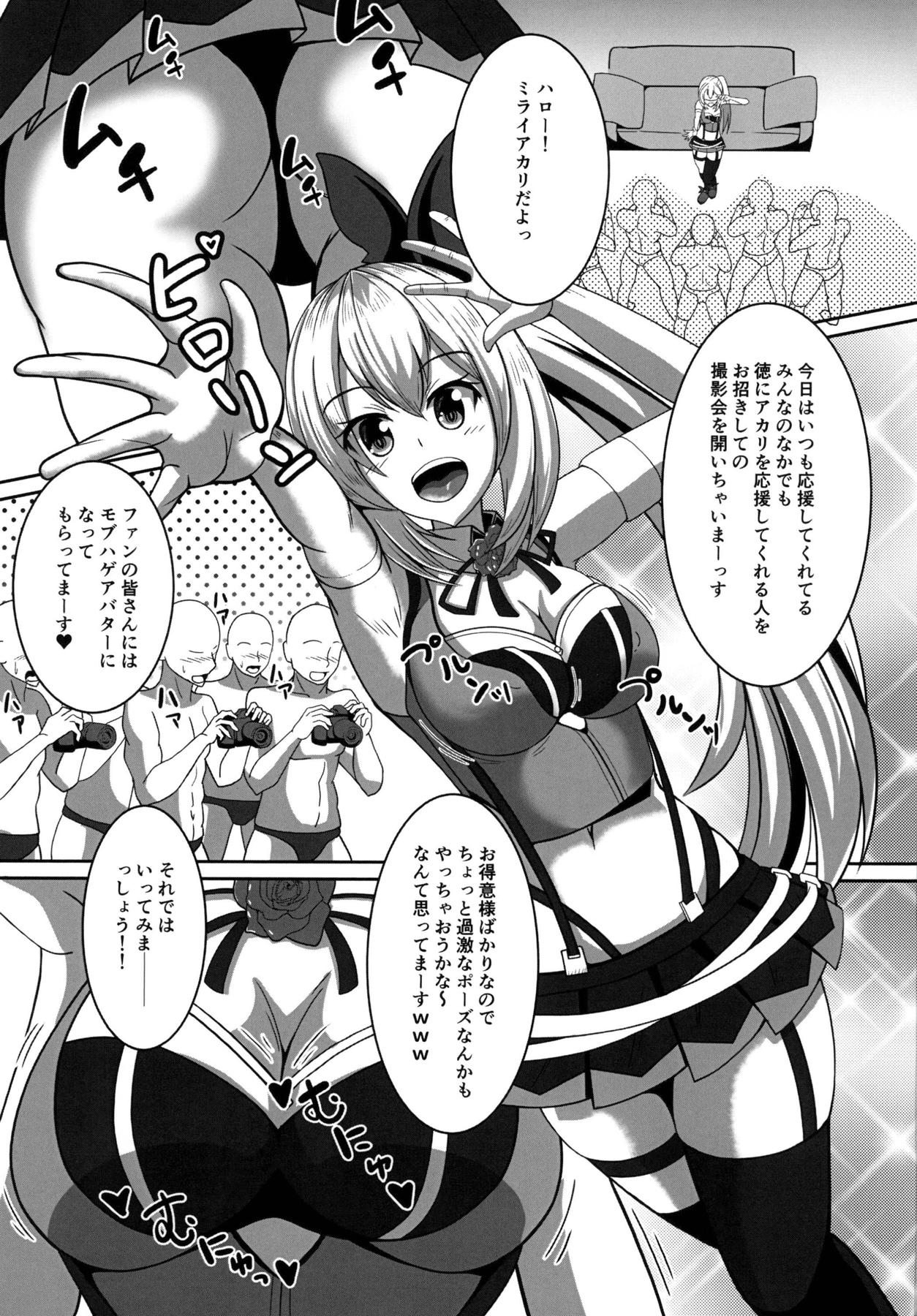 Mirai Akari no Ura Satsueikai page 2 full