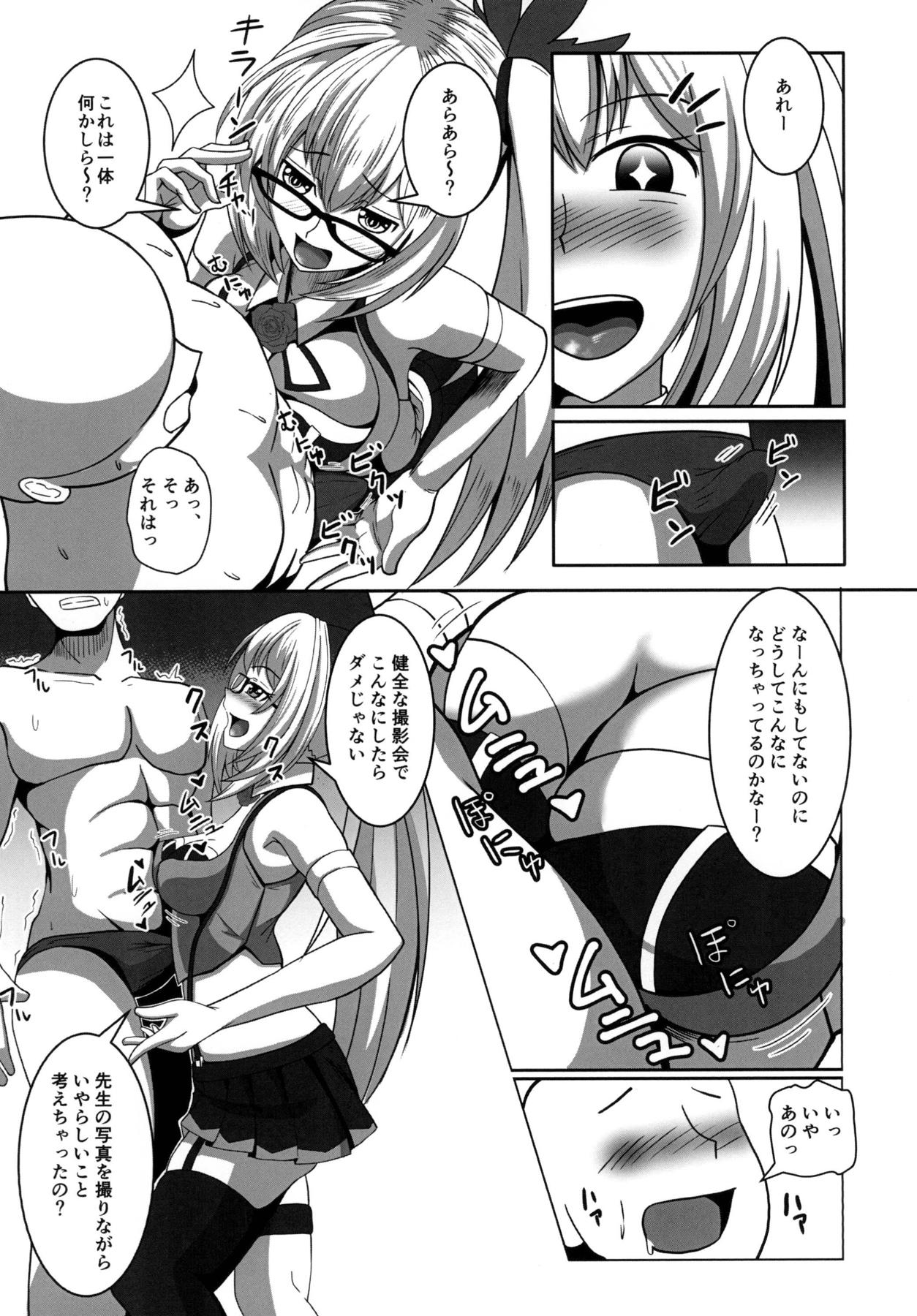 Mirai Akari no Ura Satsueikai page 5 full