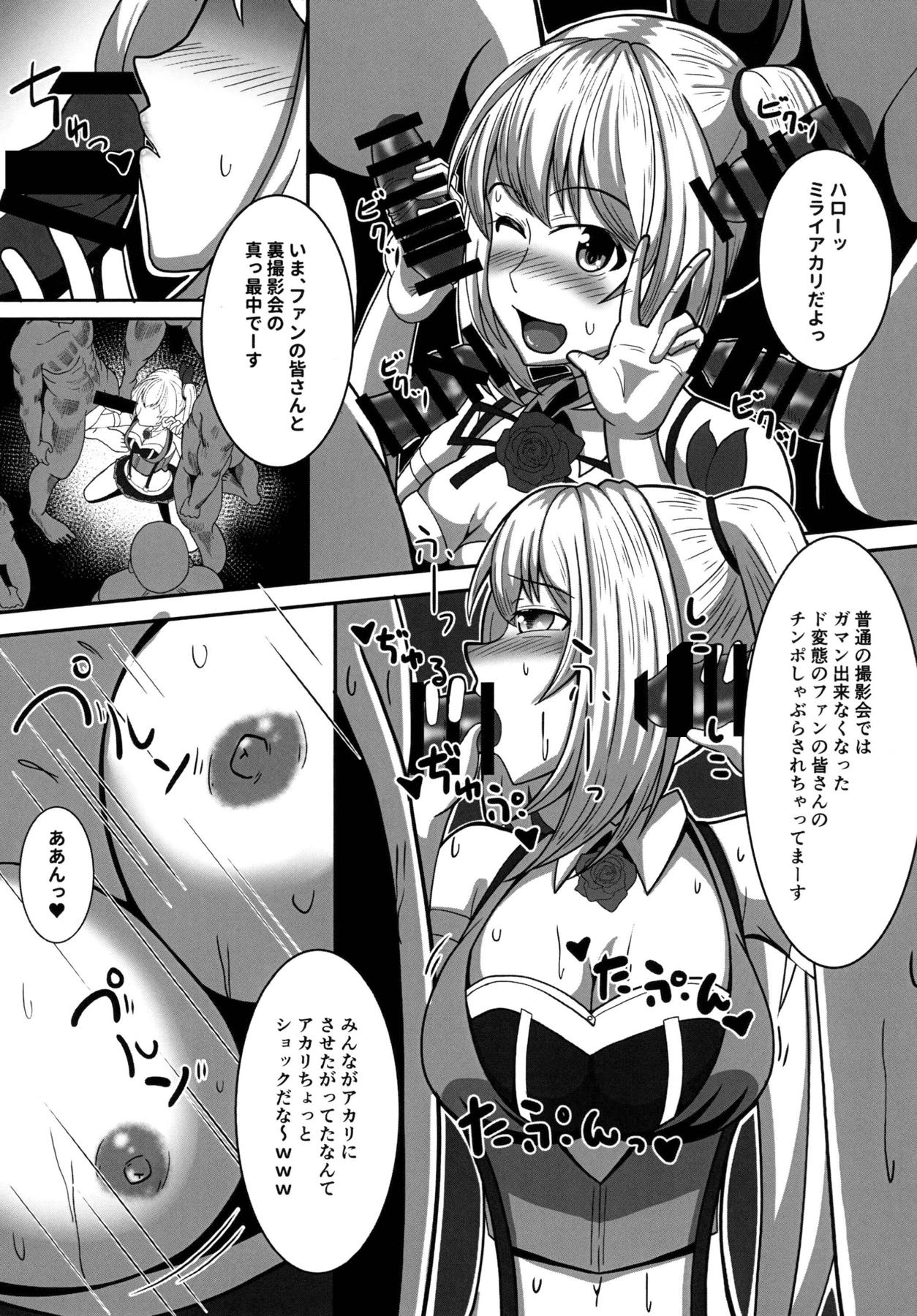 Mirai Akari no Ura Satsueikai page 8 full