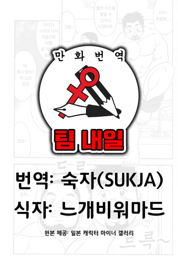 Gekisatsu! Zukobako Onsen | 순간포착! 세상에 이런 온천이 cover