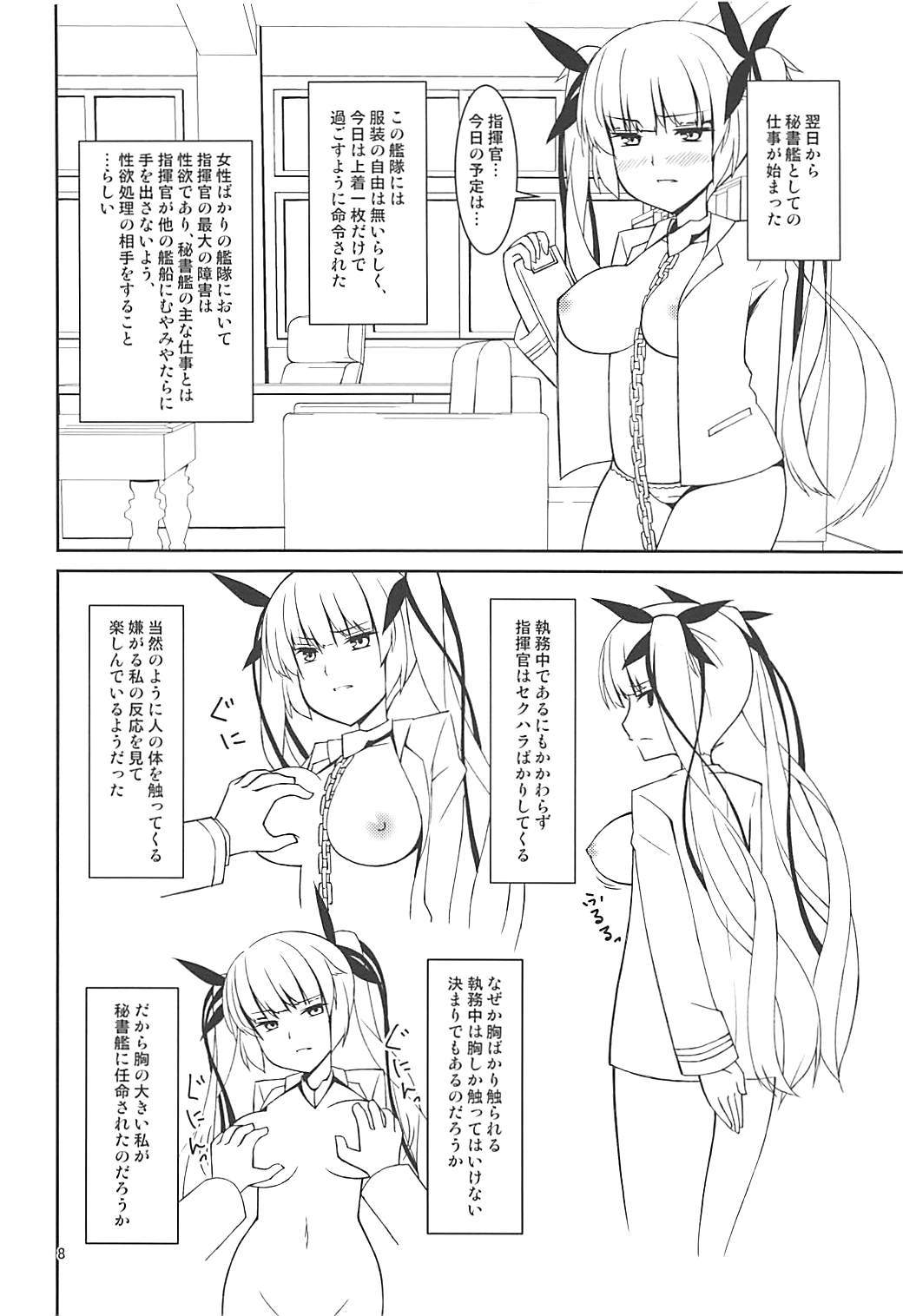 Honolulu Kunren Beya Iki page 7 full