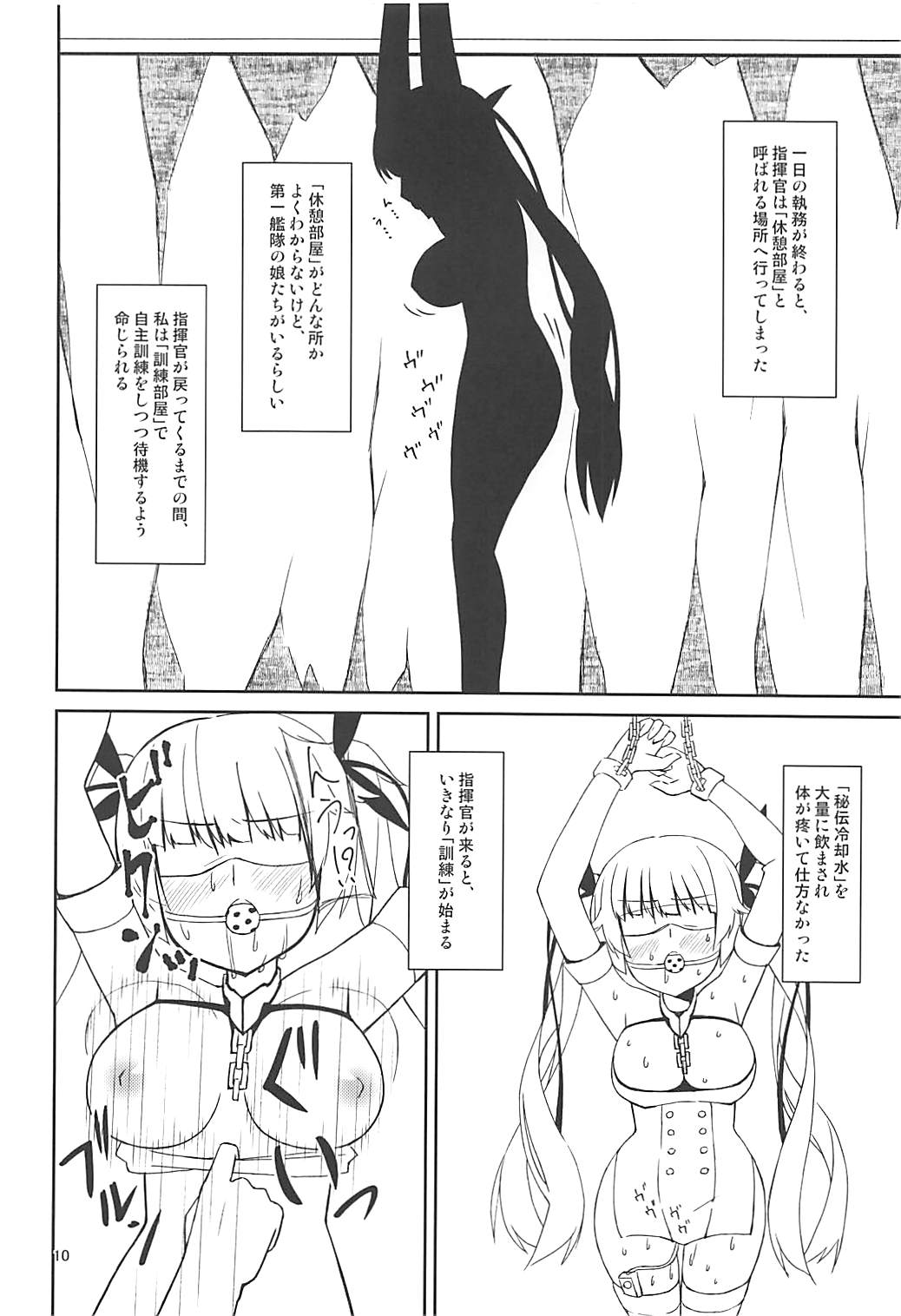Honolulu Kunren Beya Iki page 9 full