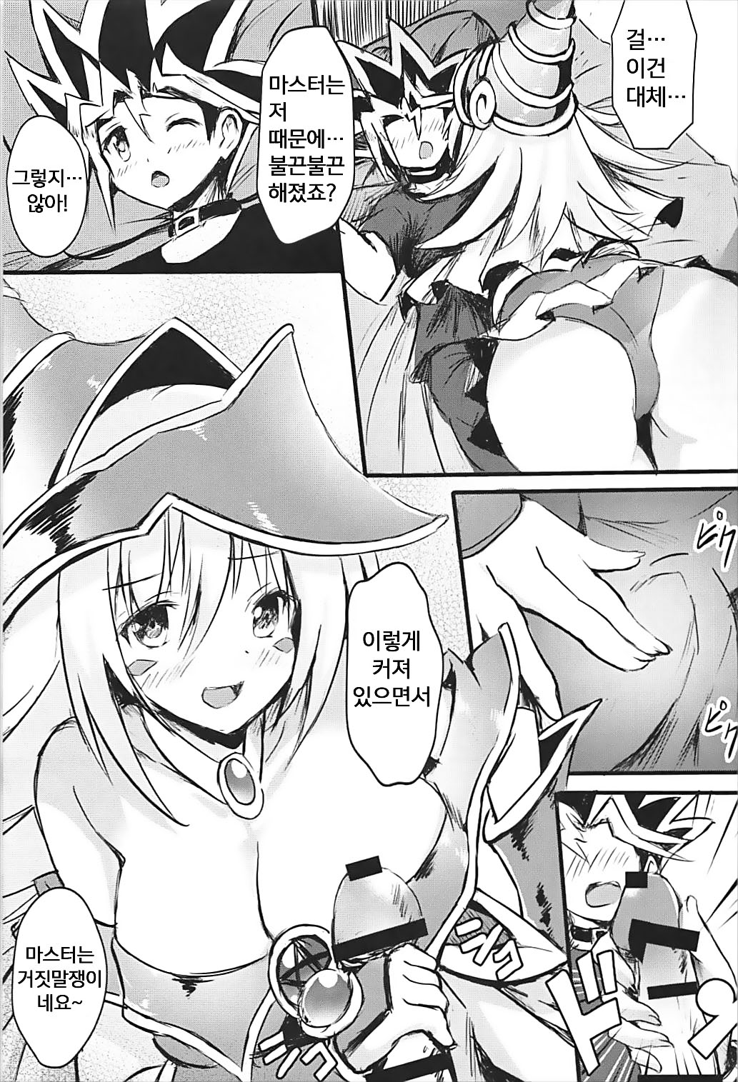 Overlay Magic 2.5 page 5 full