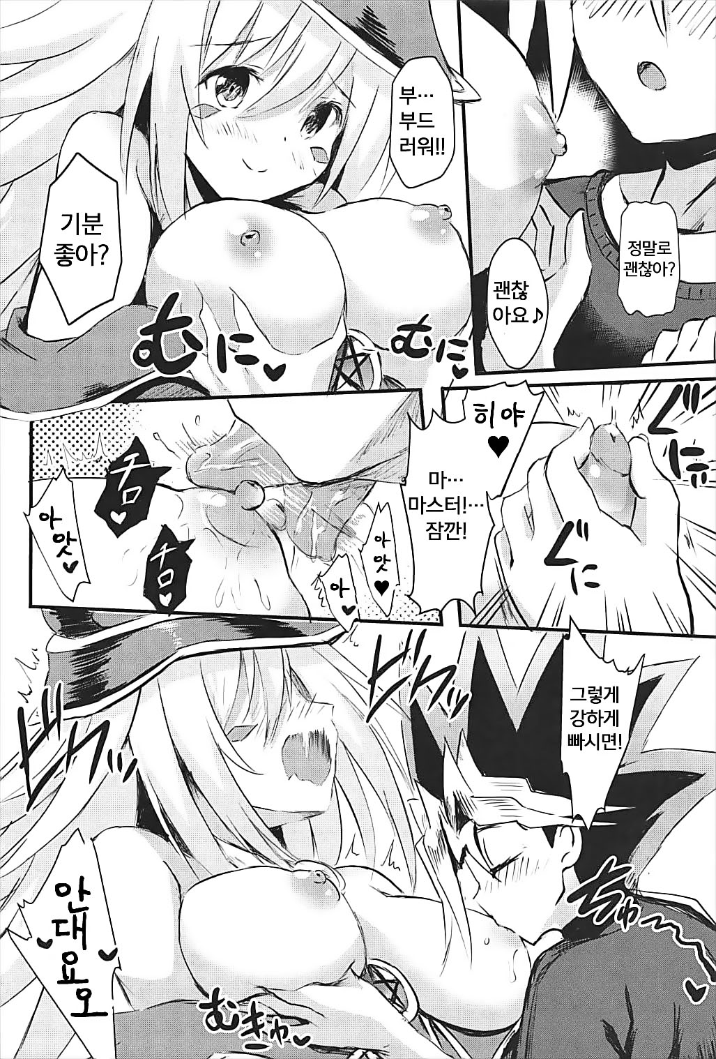 Overlay Magic 2.5 page 8 full