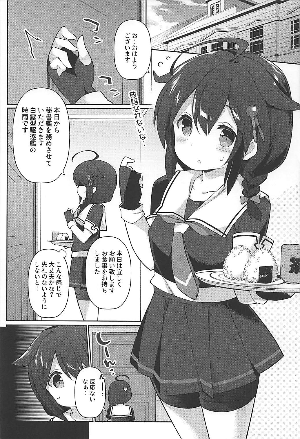 Neet Teitoku no Shigure Ijiri page 3 full