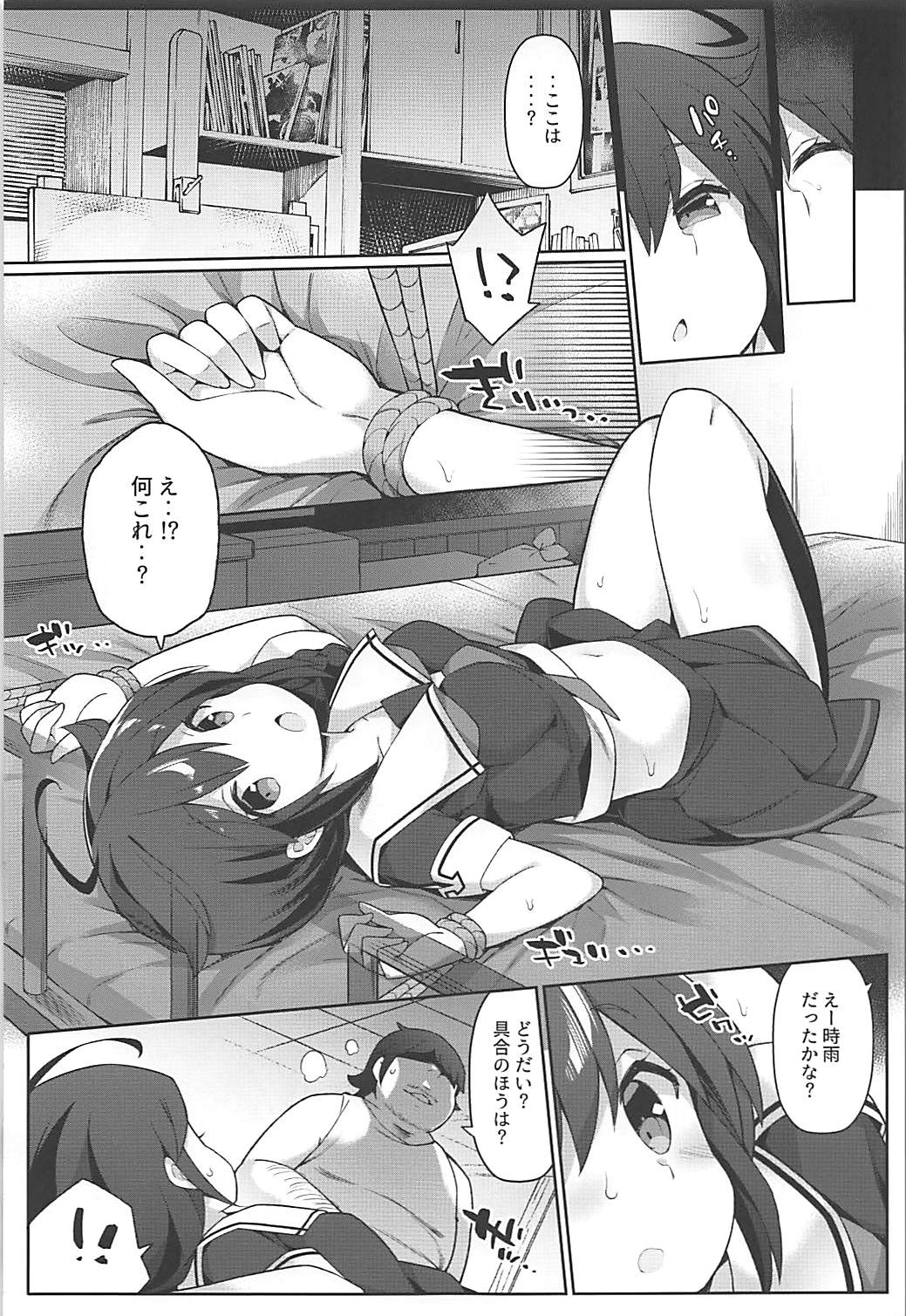 Neet Teitoku no Shigure Ijiri page 6 full