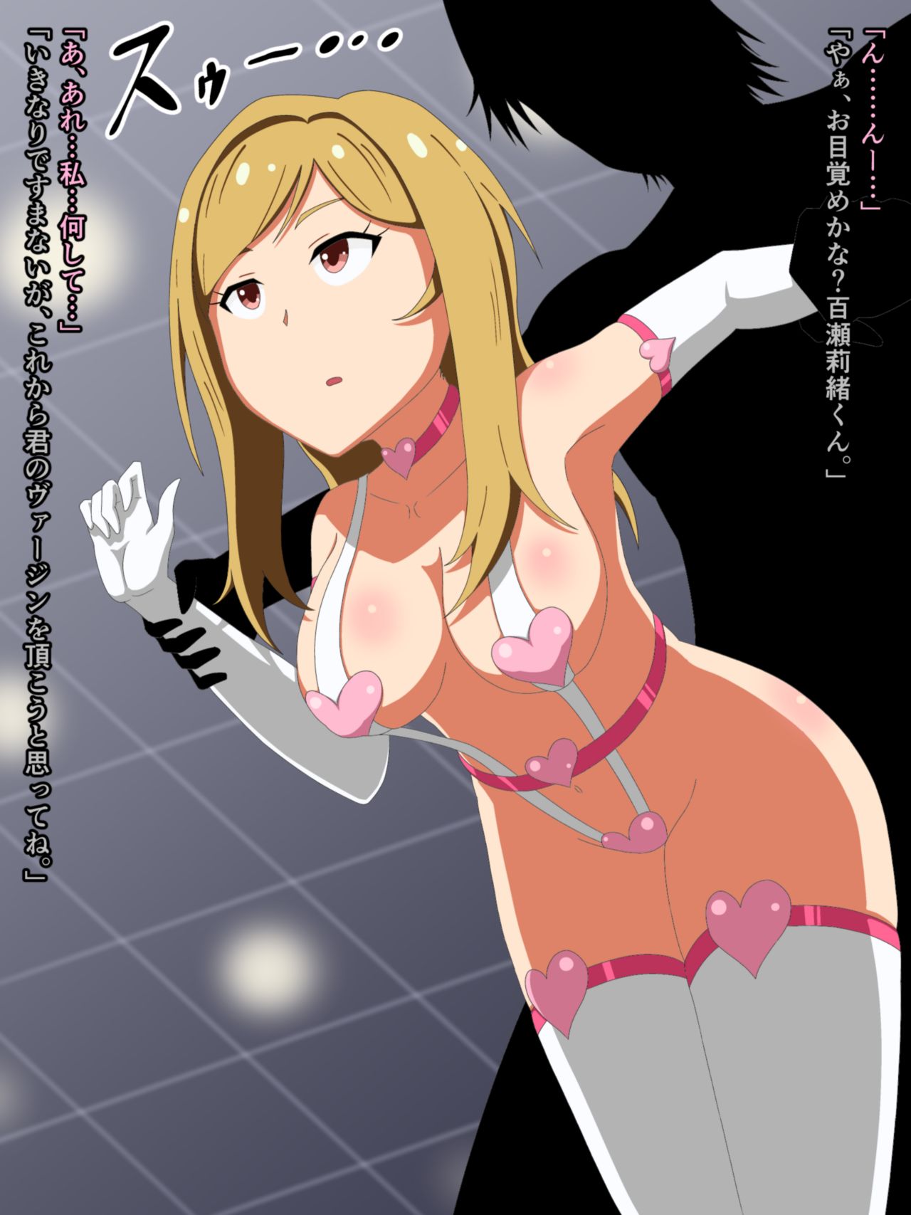 ミリマスの百瀬莉緒が961に奪われちゃう妄想 page 2 full