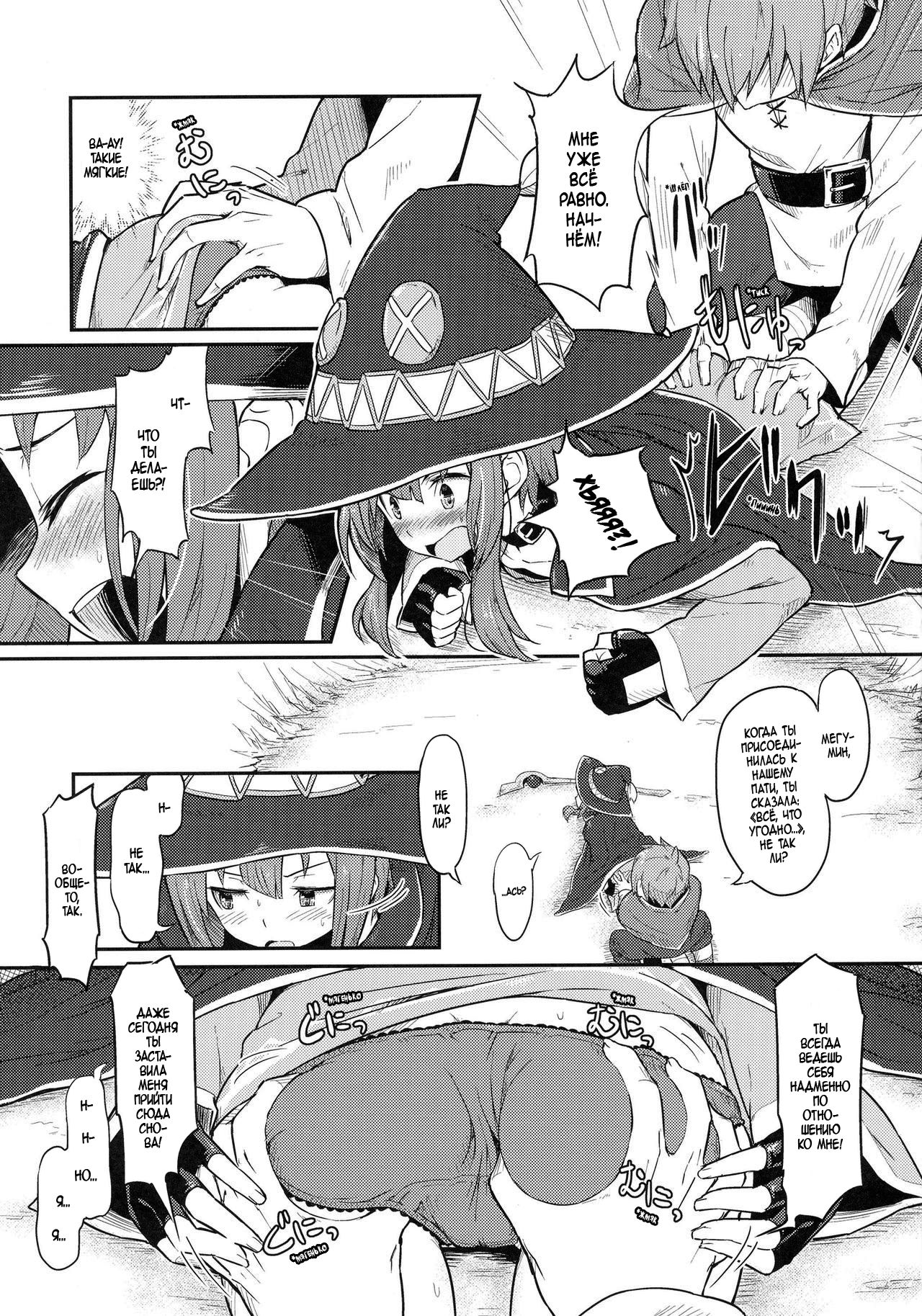 Kono Bakuretsudou ni Gohoubi o! page 6 full