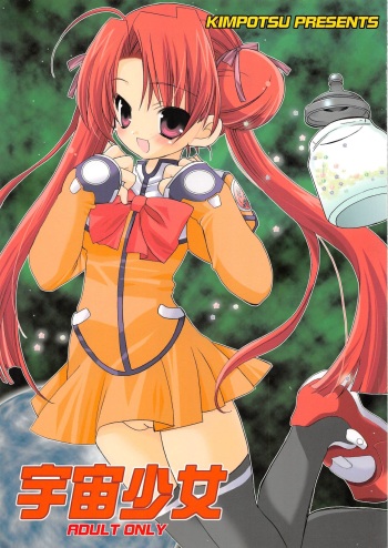 Uchuu Shoujo cover