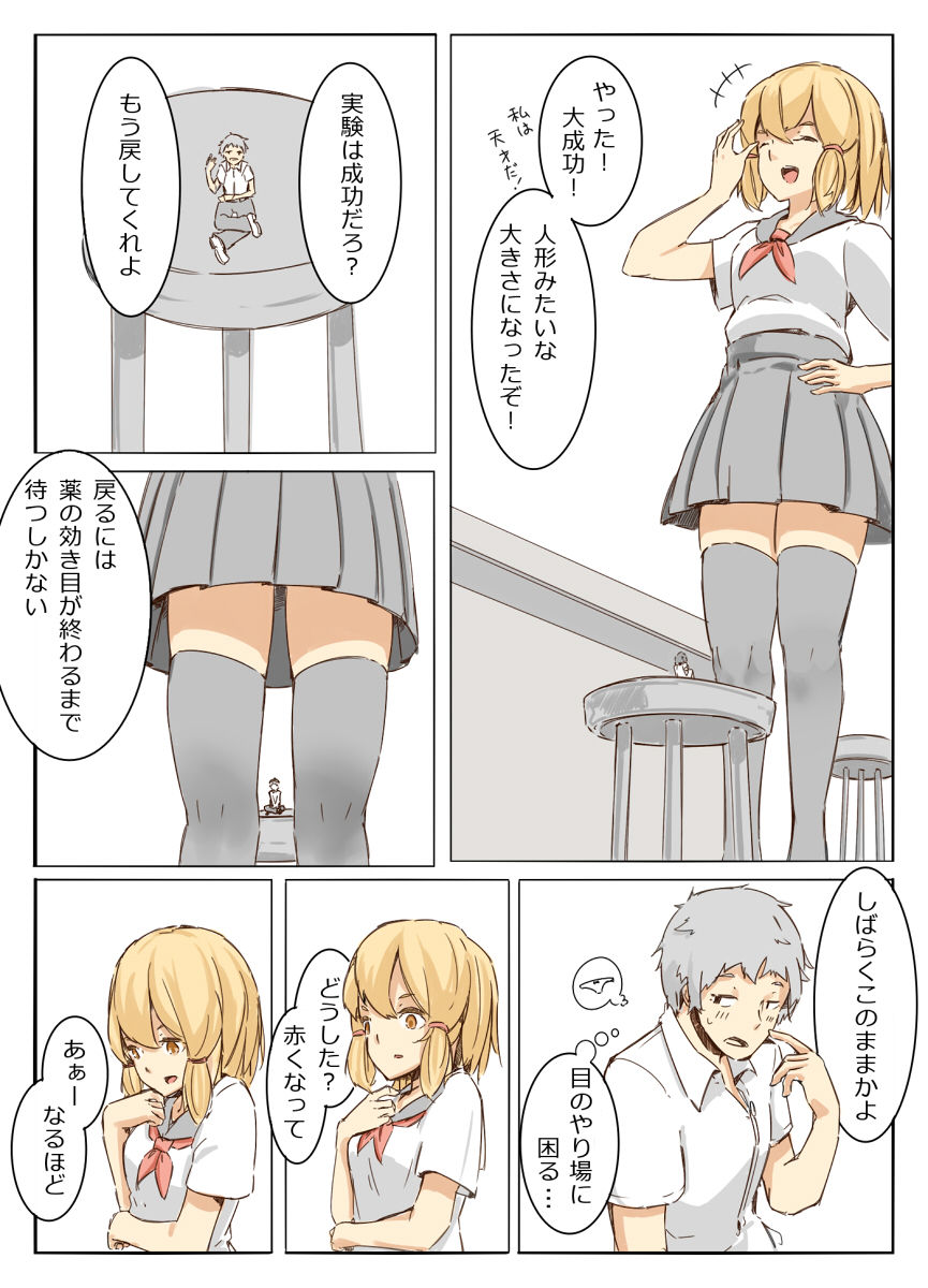 Shichu 6 page 4 full