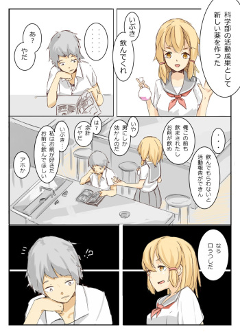 Shichu 6 cover