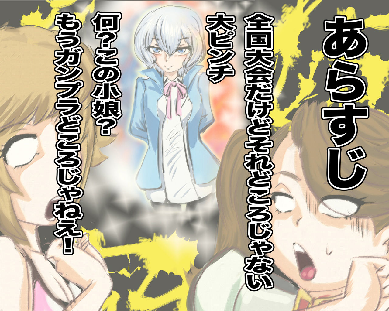 Gyanko Fumina -Hatsujou! Nikushoku Musume- page 2 full