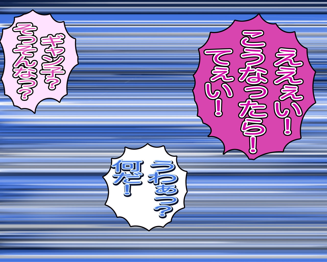 Gyanko Fumina -Hatsujou! Nikushoku Musume- page 7 full