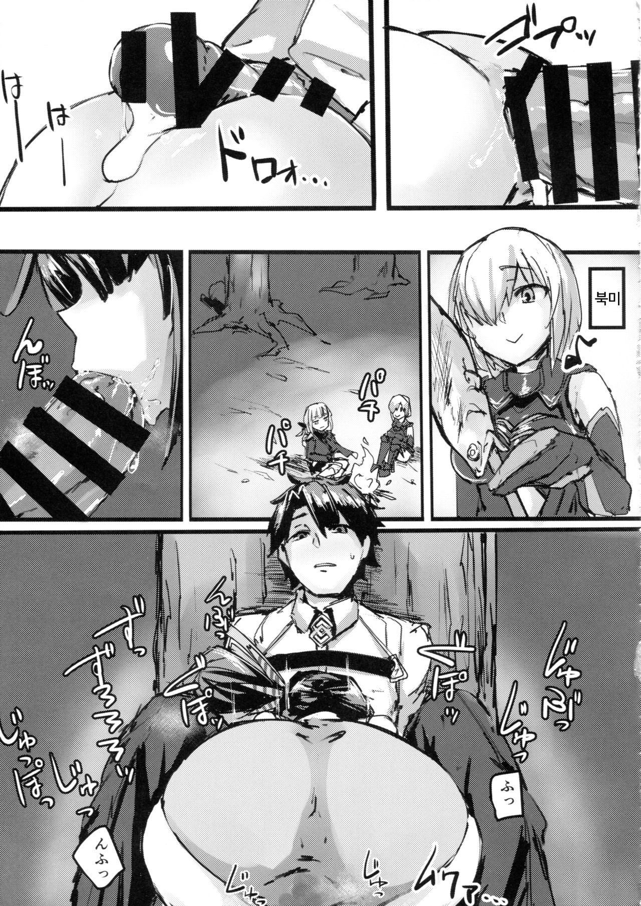 Ketsu kara Maryoku o Sosogu Hon | 엉덩이로 마력을 흘려 보내는 책 page 8 full