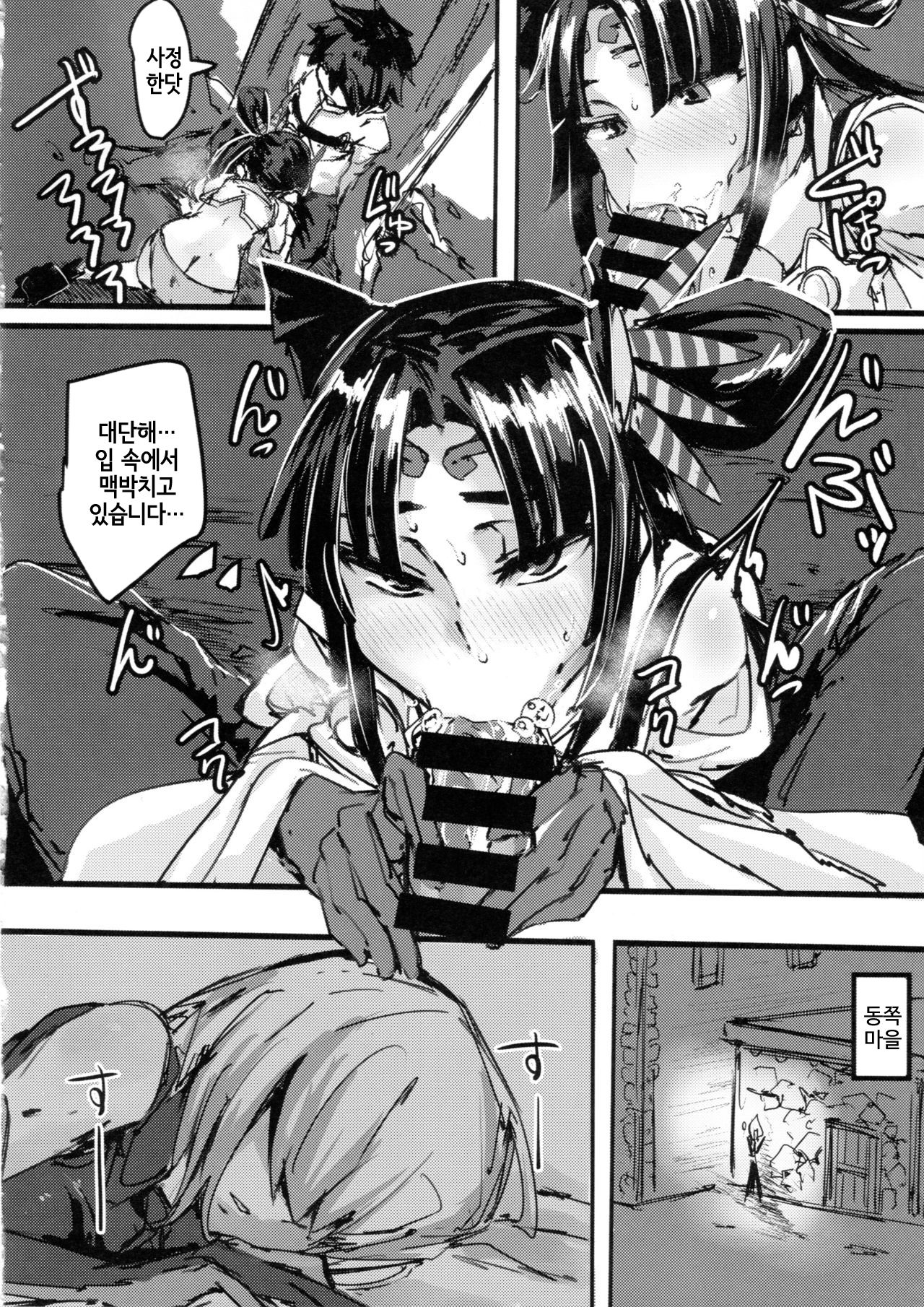 Ketsu kara Maryoku o Sosogu Hon | 엉덩이로 마력을 흘려 보내는 책 page 9 full