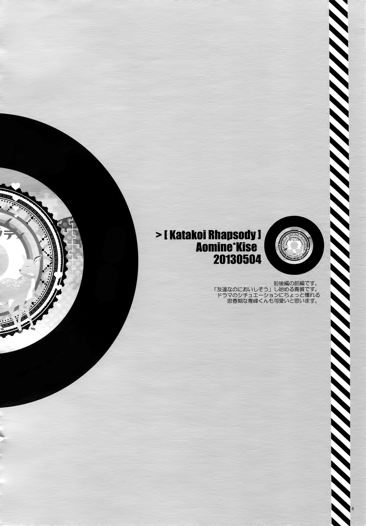 Jukebox #02 page 7 full