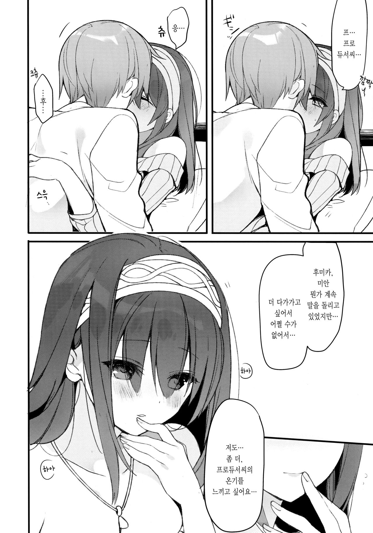 FUMIKAWAe page 9 full