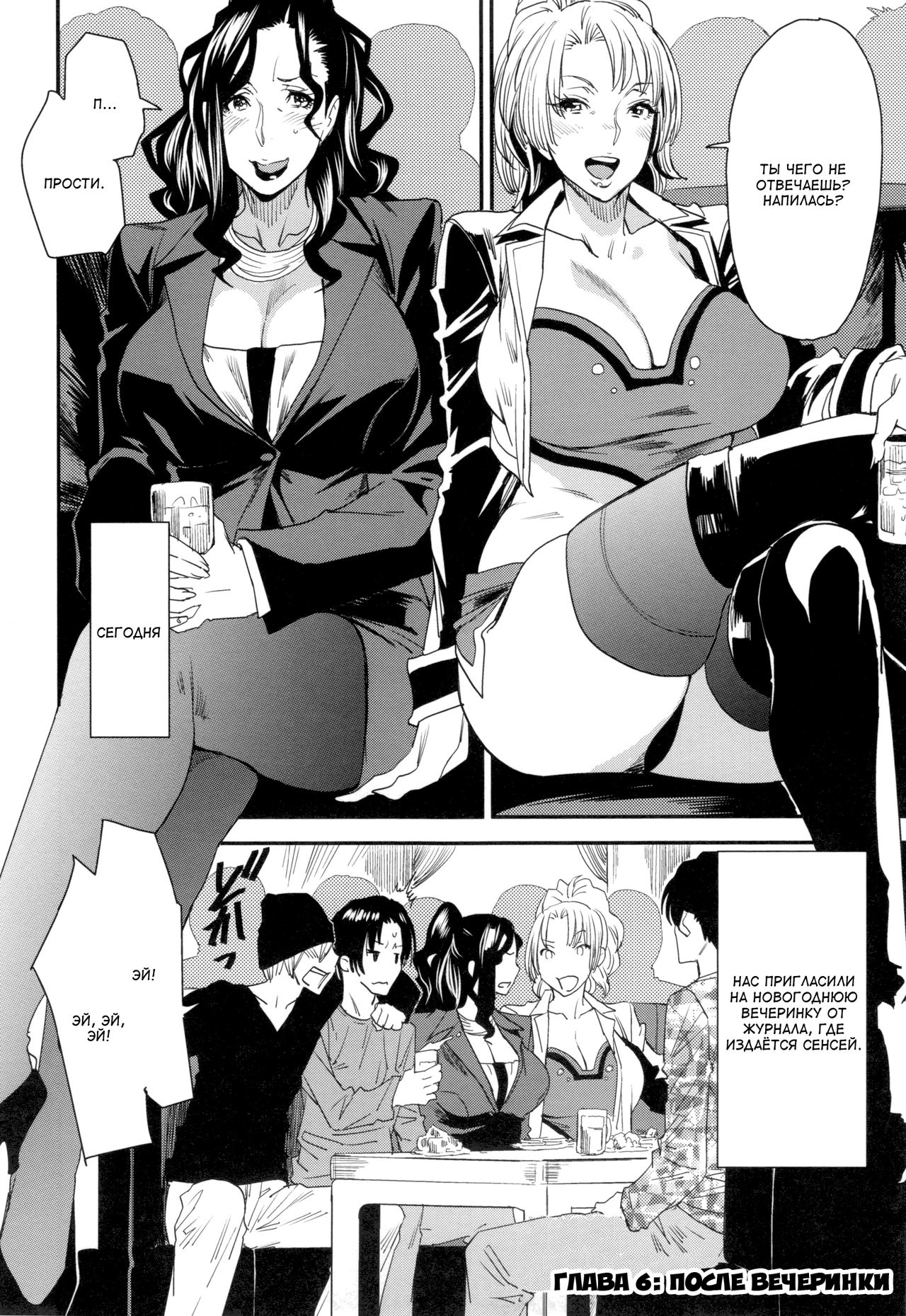 JukuCos - Jukujo Datte Cosplay ga Yaritai- Ch. 6 | Косплей зрелой женщины. Глава 6: После вечеринки page 2 full