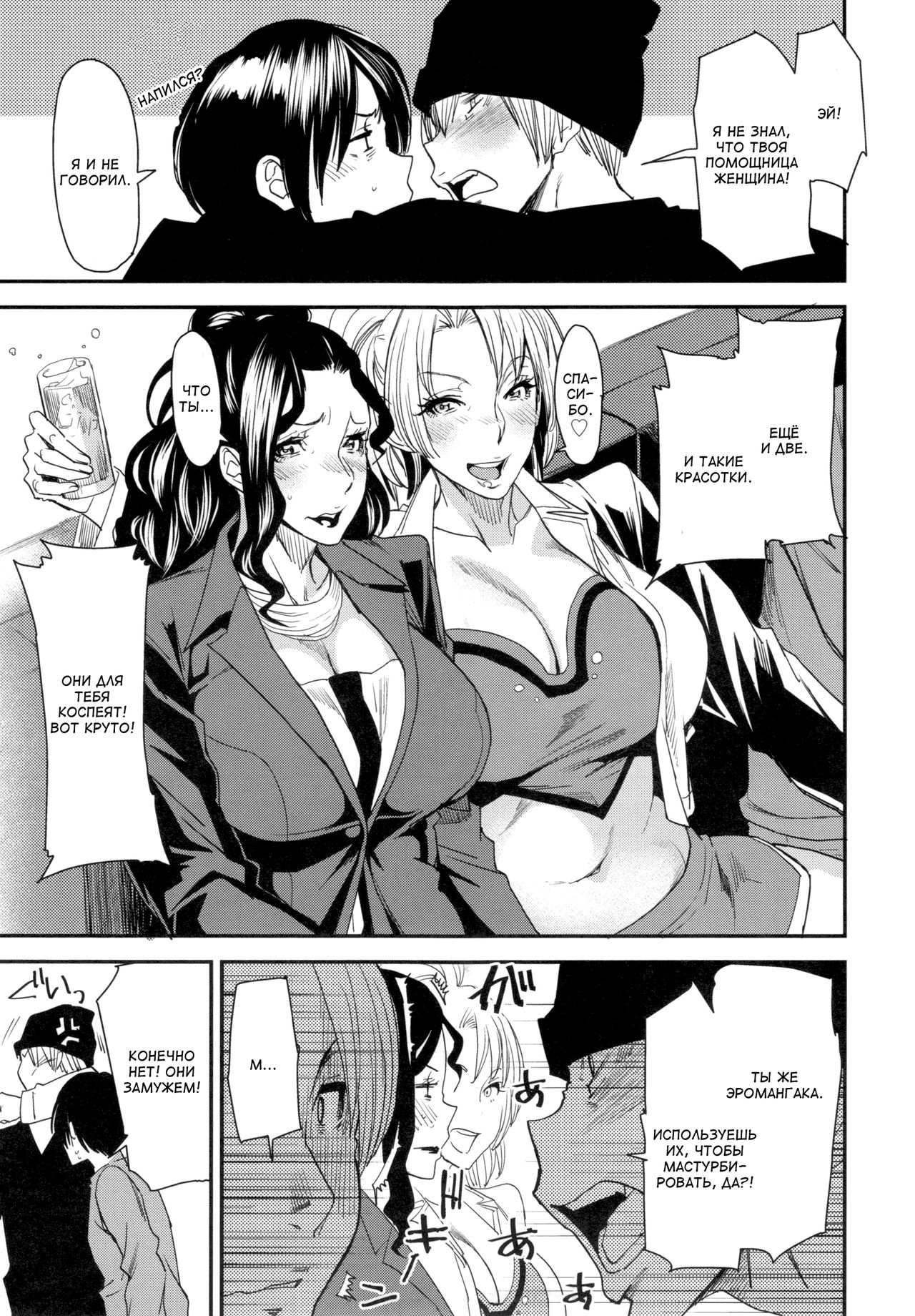 JukuCos - Jukujo Datte Cosplay ga Yaritai- Ch. 6 | Косплей зрелой женщины. Глава 6: После вечеринки page 3 full