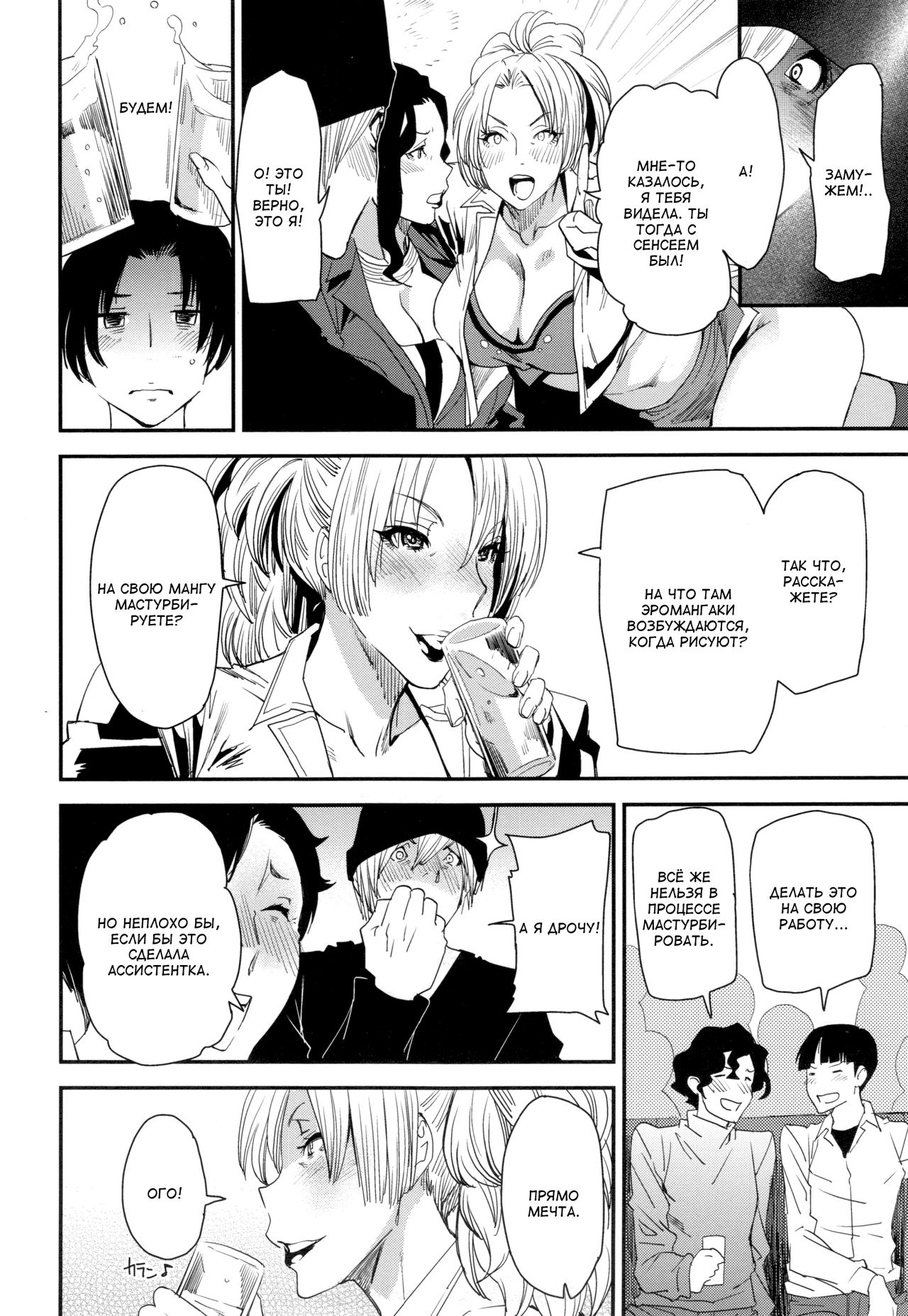 JukuCos - Jukujo Datte Cosplay ga Yaritai- Ch. 6 | Косплей зрелой женщины. Глава 6: После вечеринки page 4 full