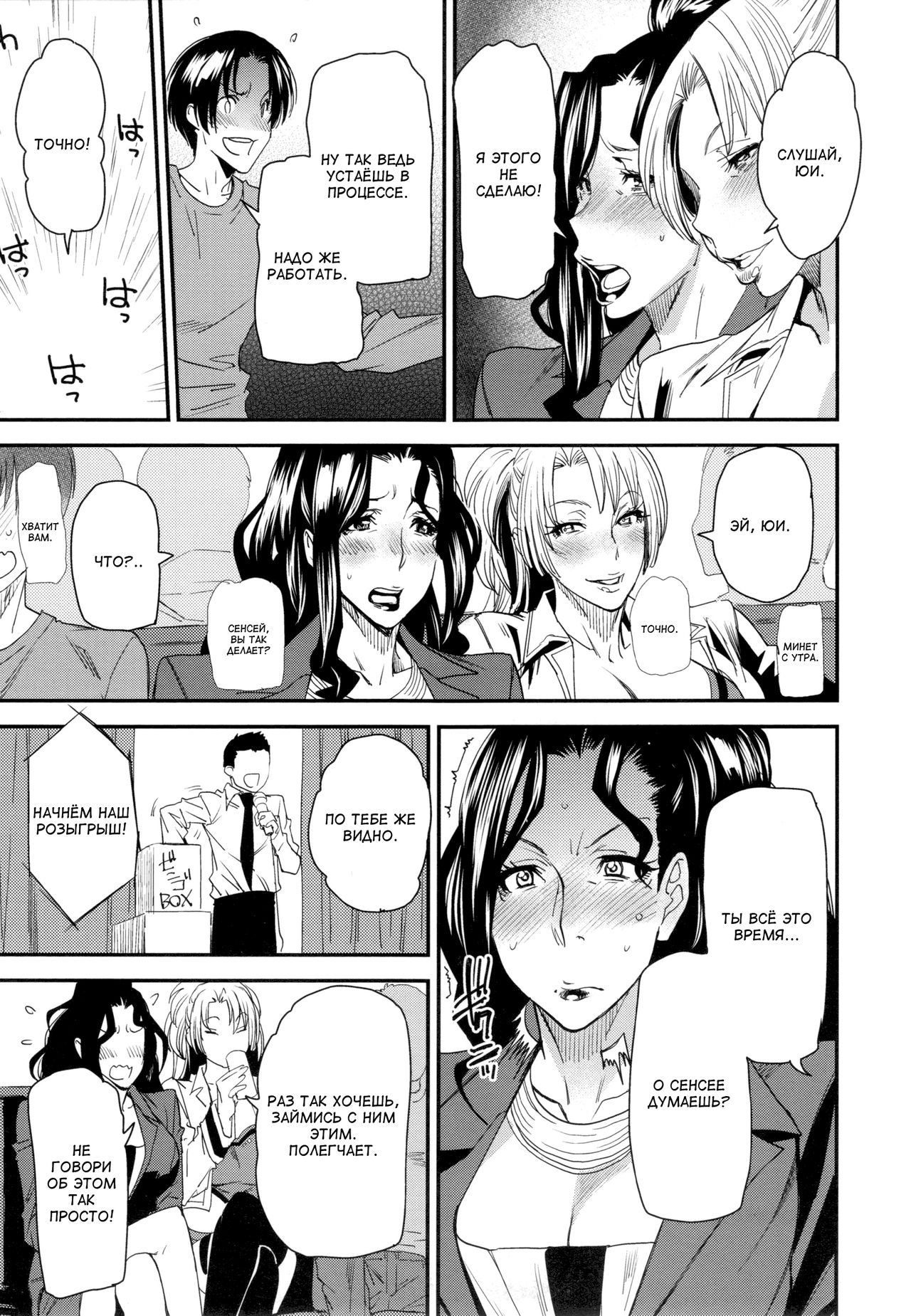 JukuCos - Jukujo Datte Cosplay ga Yaritai- Ch. 6 | Косплей зрелой женщины. Глава 6: После вечеринки page 5 full