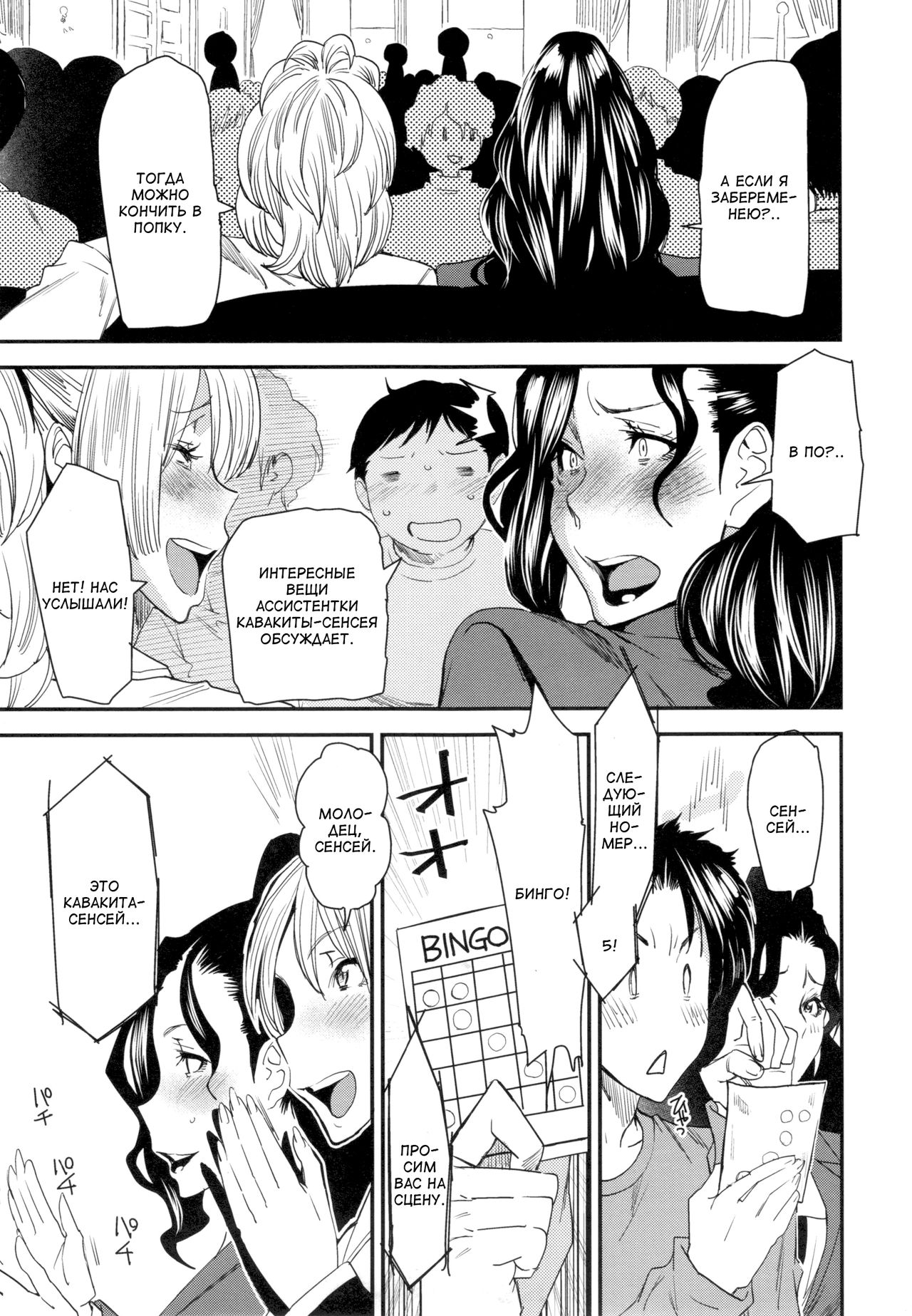 JukuCos - Jukujo Datte Cosplay ga Yaritai- Ch. 6 | Косплей зрелой женщины. Глава 6: После вечеринки page 7 full