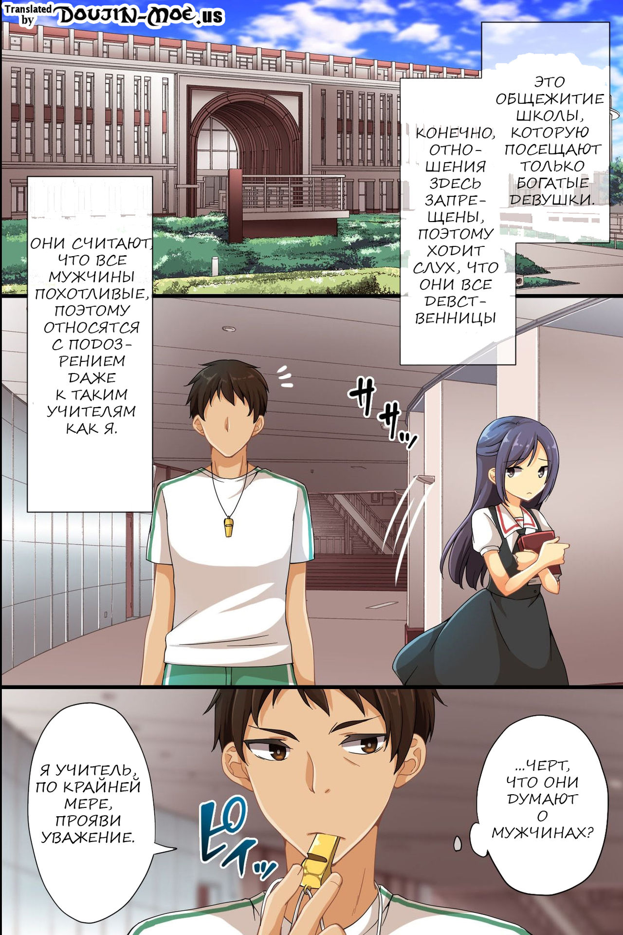 Joushiki Henkan Whistle - Minna no Joushiki o Kaete Shimaeba Ecchi na Koto o Yaritai Houdai! | Свисток изменения здравого смысла page 3 full