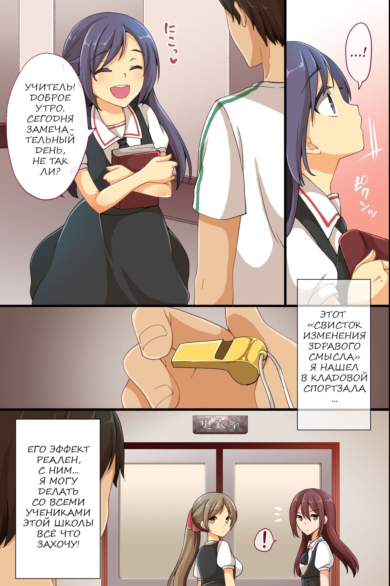 Joushiki Henkan Whistle - Minna no Joushiki o Kaete Shimaeba Ecchi na Koto o Yaritai Houdai! | Свисток изменения здравого смысла page 4 full