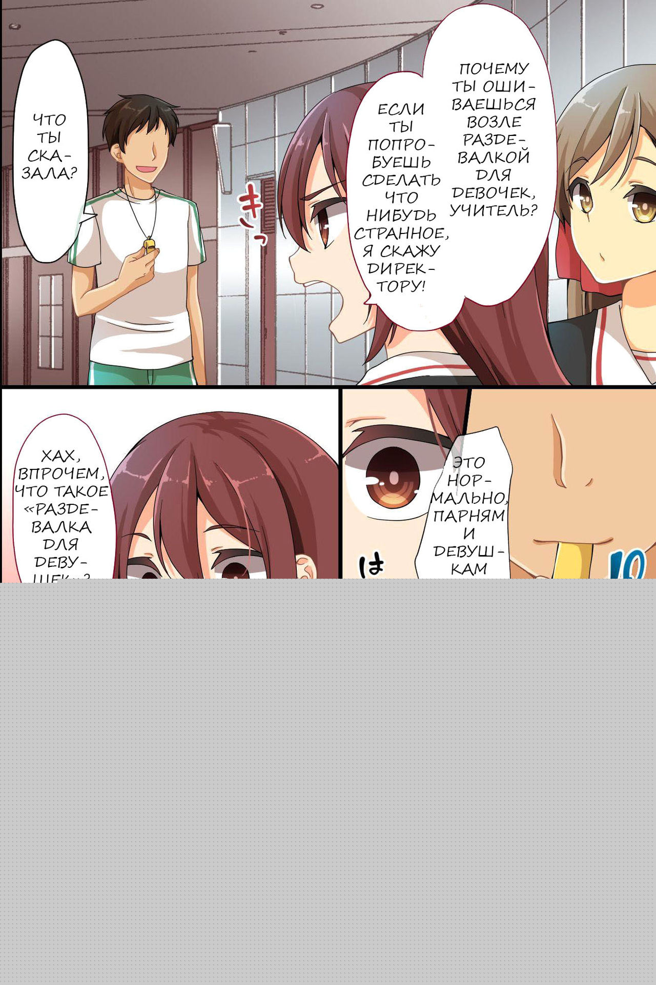 Joushiki Henkan Whistle - Minna no Joushiki o Kaete Shimaeba Ecchi na Koto o Yaritai Houdai! | Свисток изменения здравого смысла page 5 full
