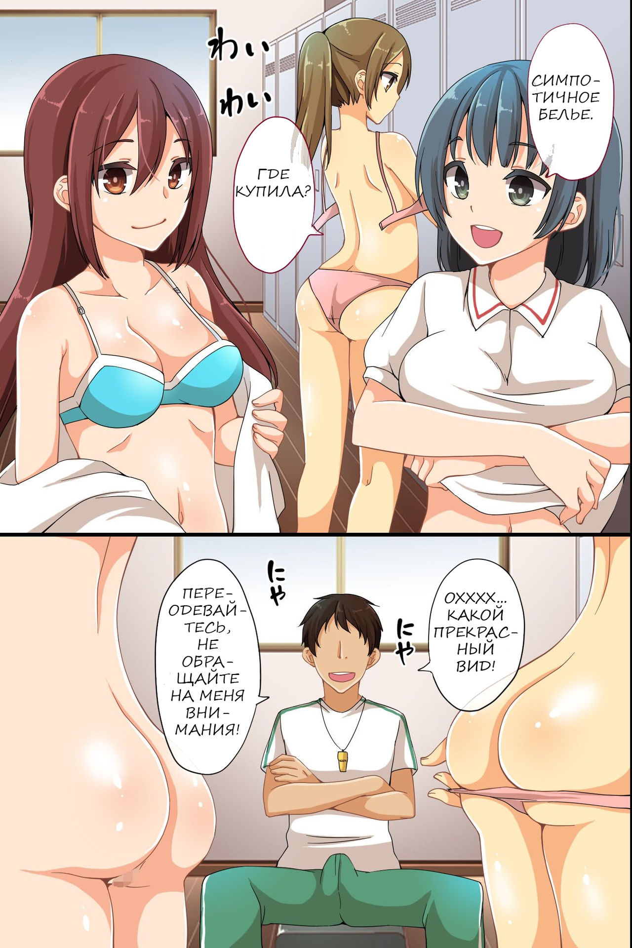 Joushiki Henkan Whistle - Minna no Joushiki o Kaete Shimaeba Ecchi na Koto o Yaritai Houdai! | Свисток изменения здравого смысла page 6 full