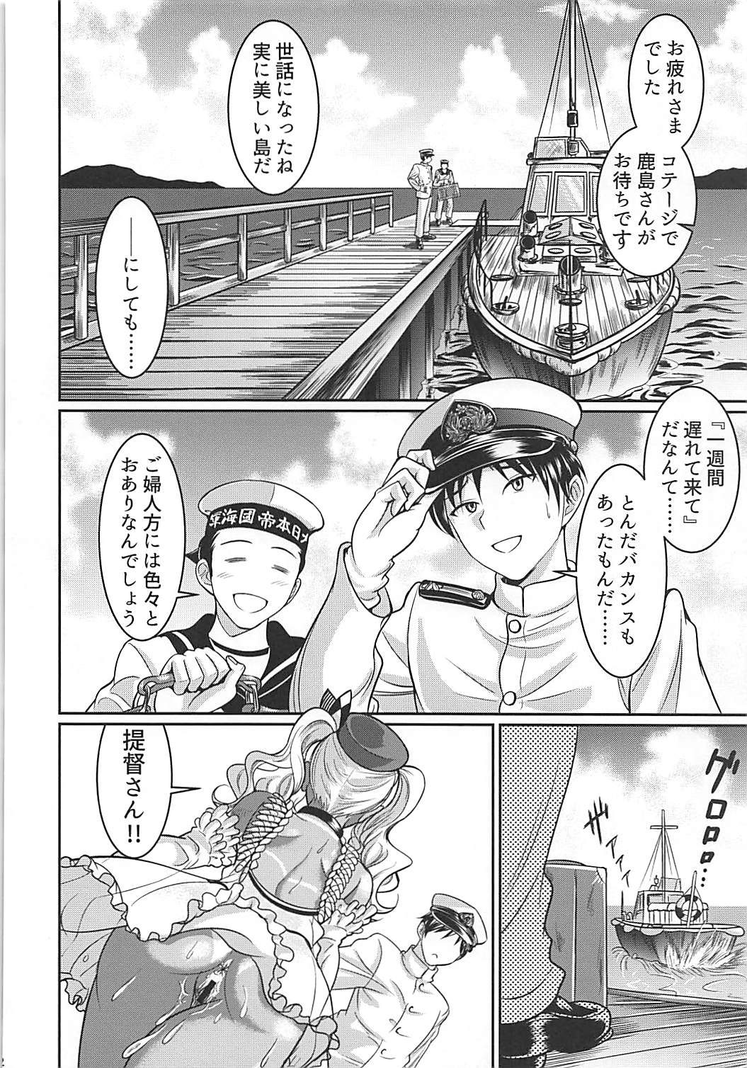 Minami no Shima de Kashima-san to Pakopako page 3 full
