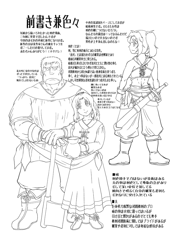 Meoto Keiri 1 page 3 full