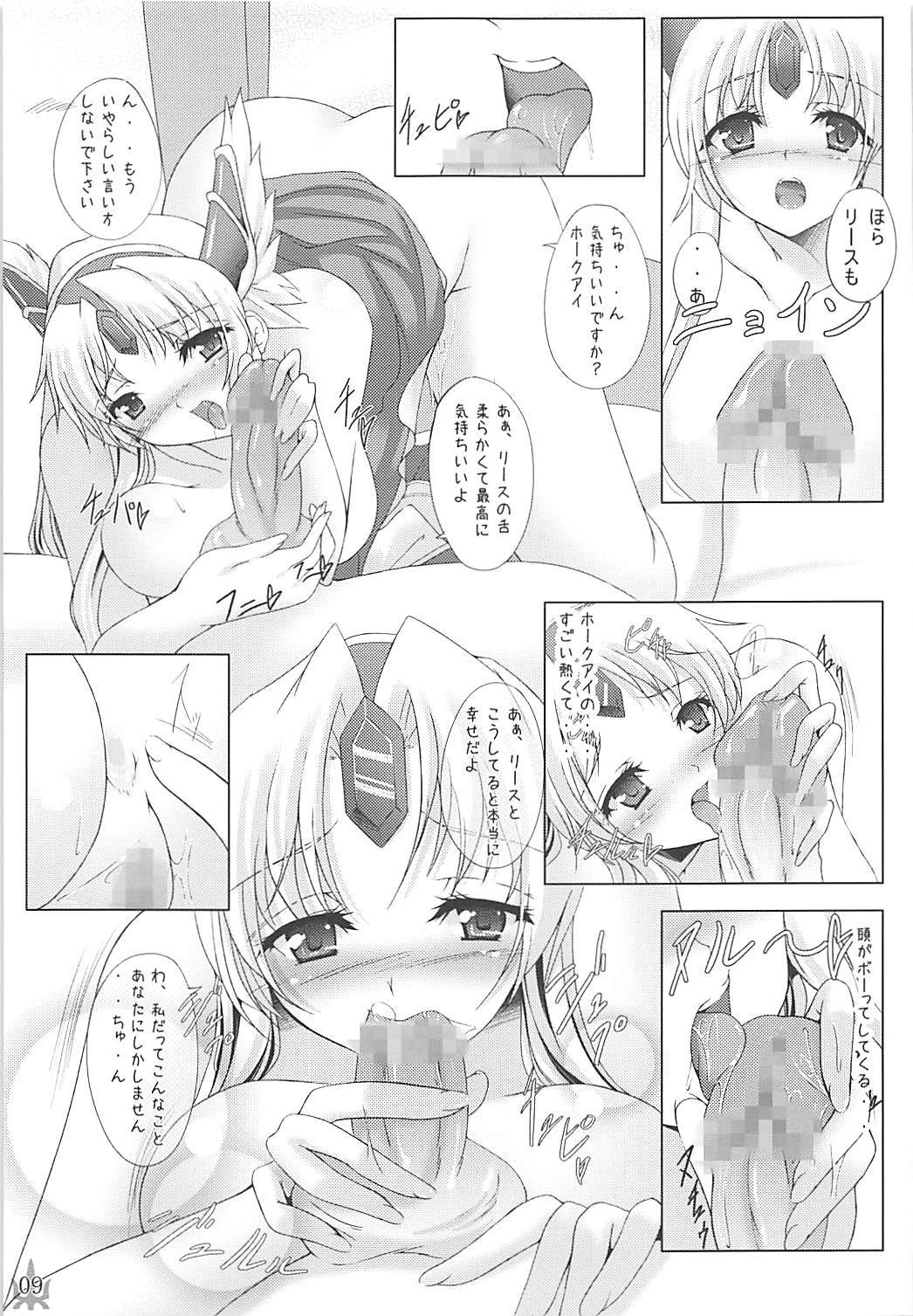 Megami no Syukuhuku page 8 full