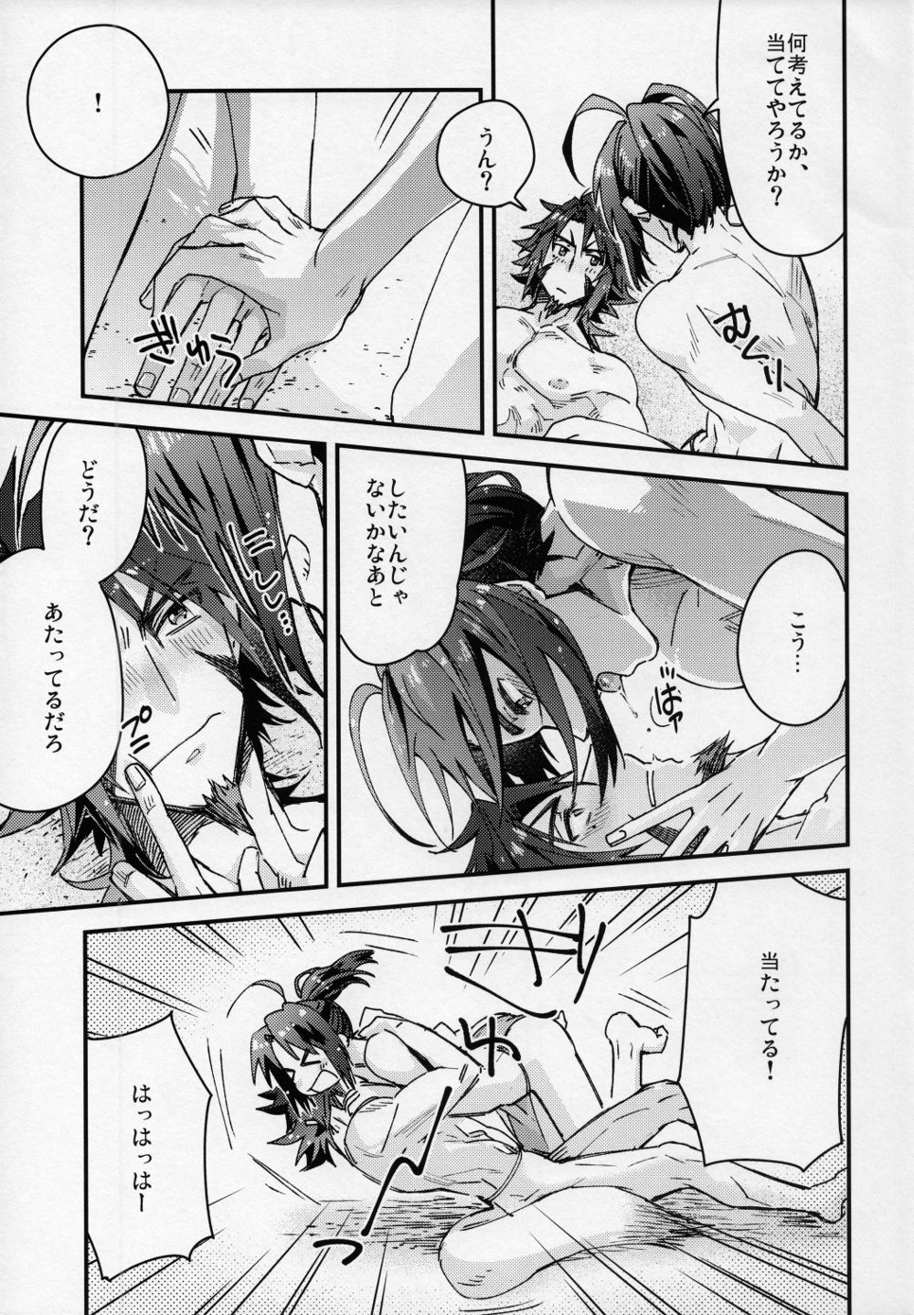 Tokini Riyuu mo Naku Kaijuu ga Ukohaku o Osou! page 4 full