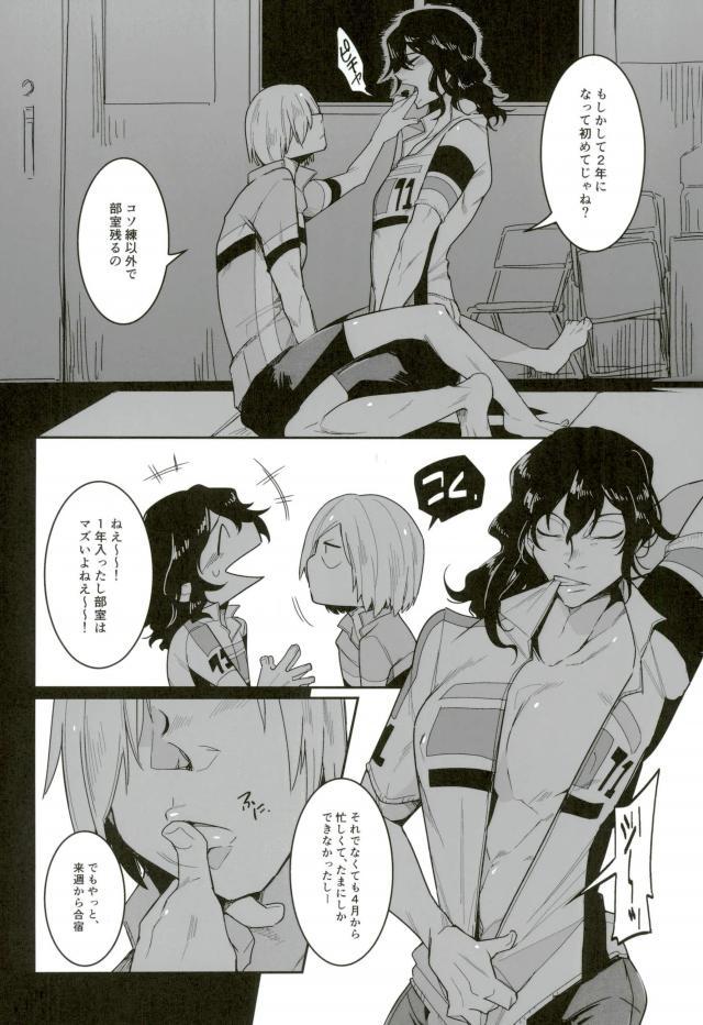 Yonjuu Page Zutto Sex page 4 full